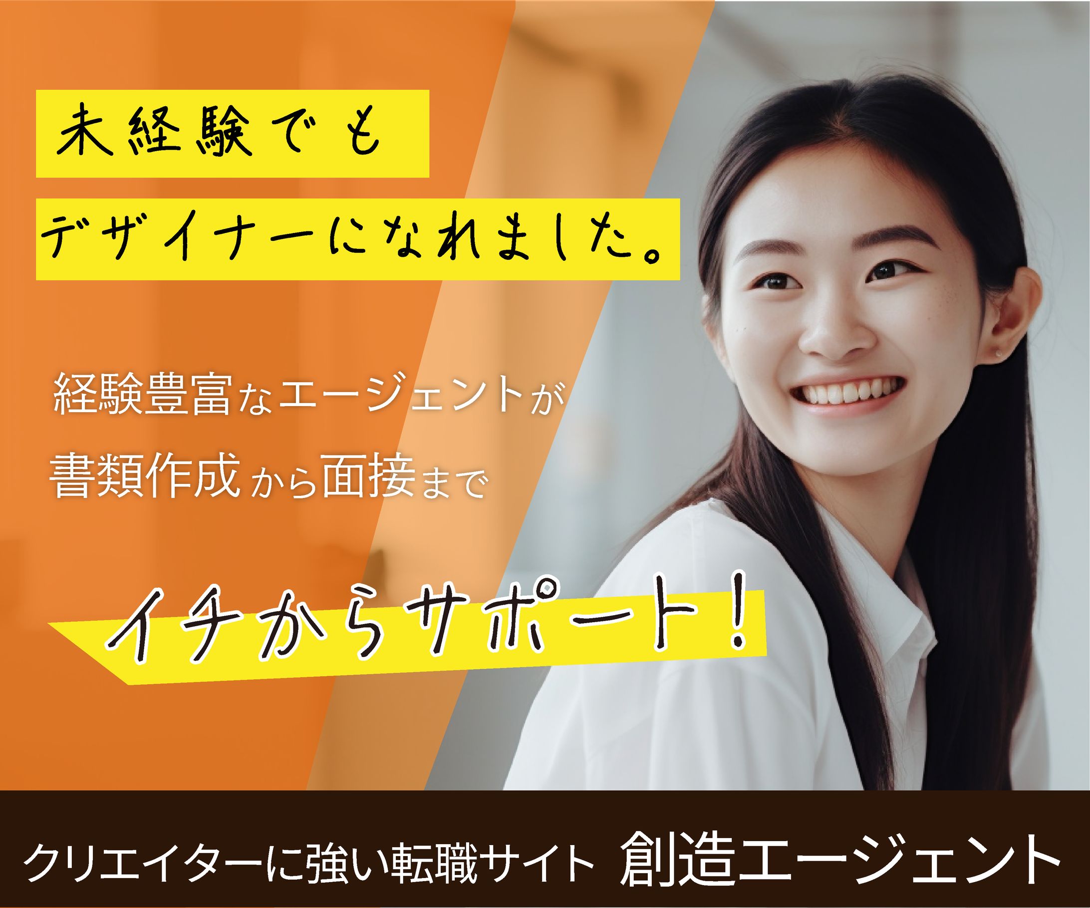 転職サイトバナー-1