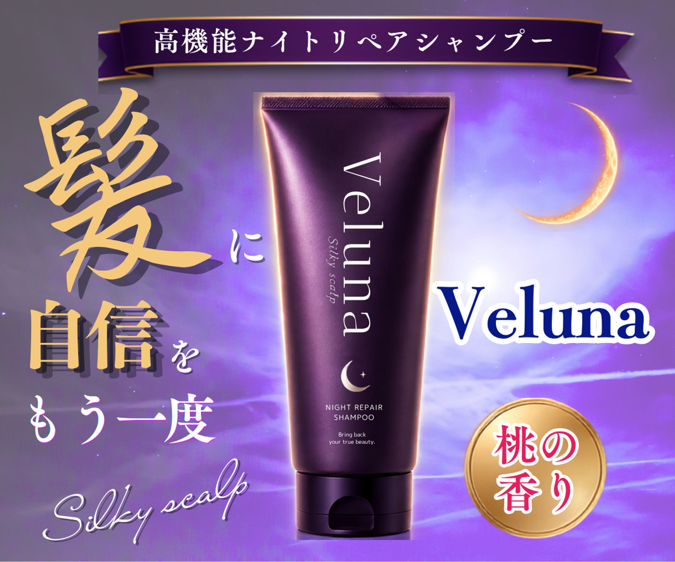 髪に自信をもう一度-1