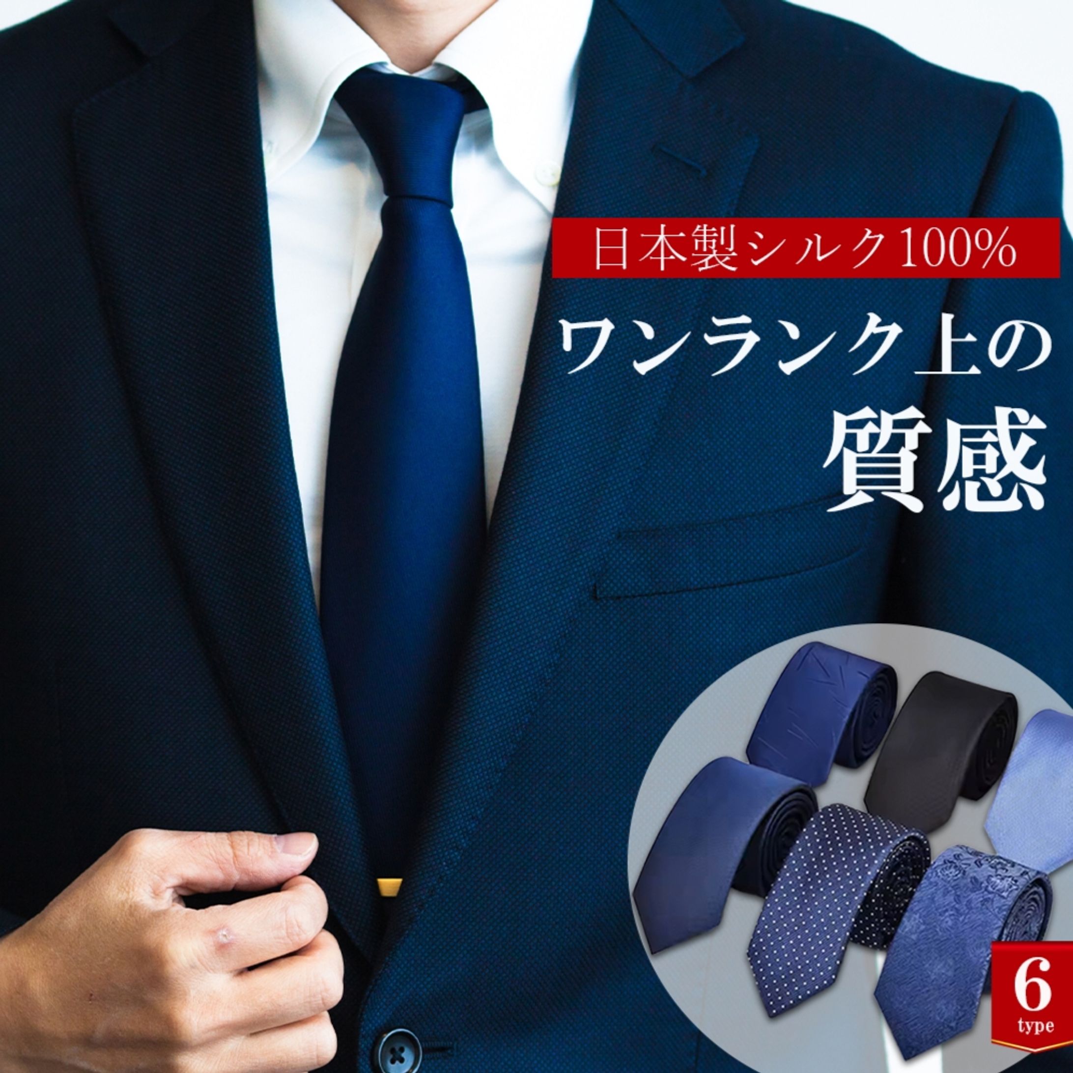 商品画像（衣料品）-1