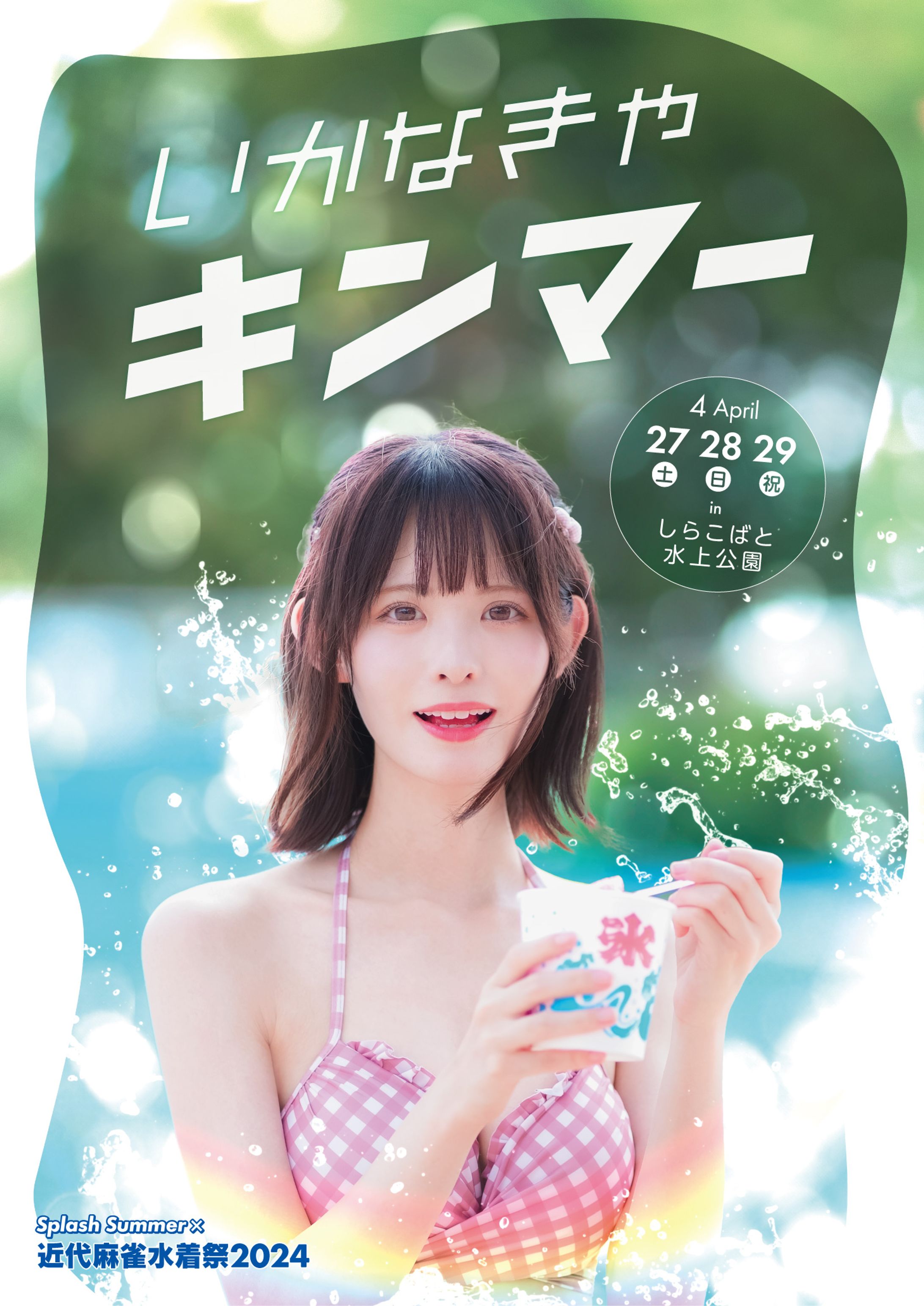 イベントポスター-1