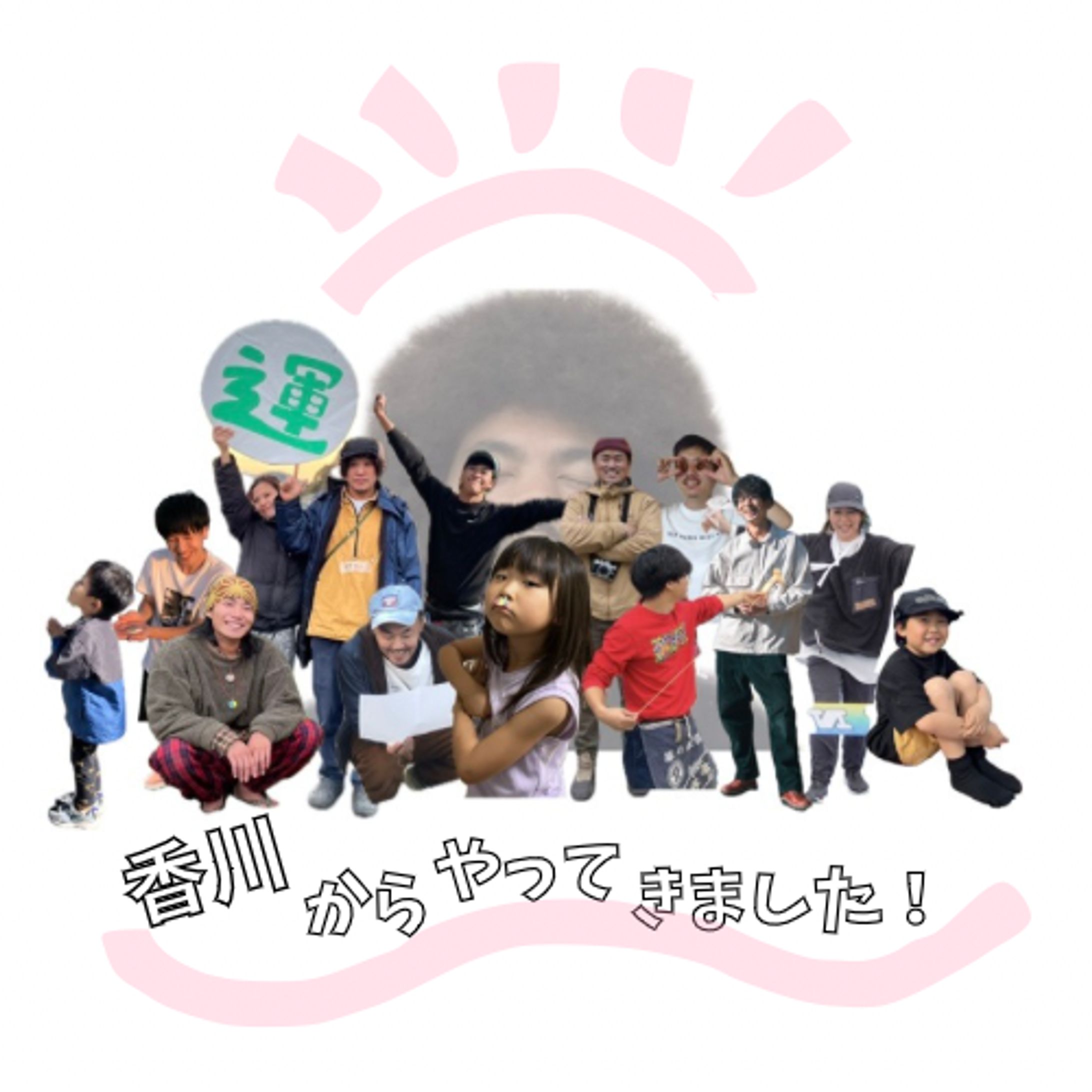 能登応援イベント2025.1.1〜1.3-1