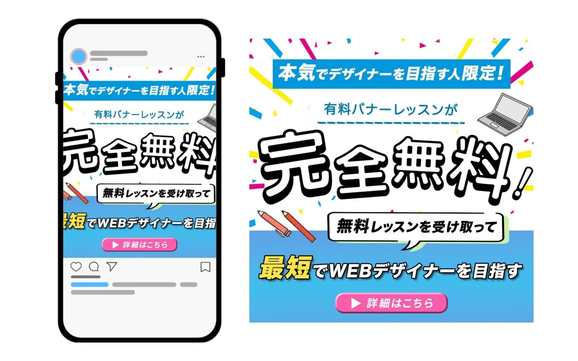 【バナー】バナーレッスン-1