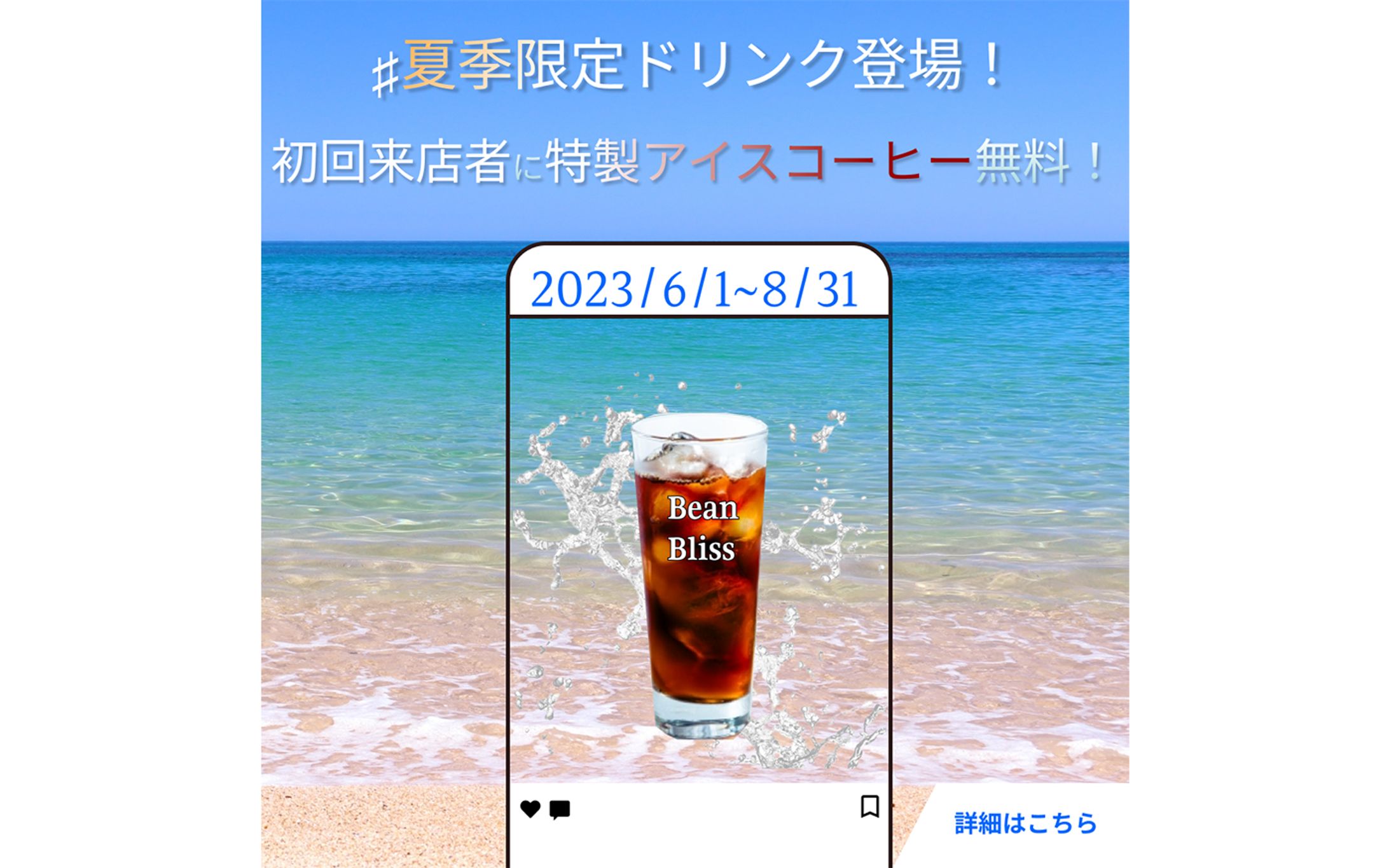 バナー/オリジナル/カフェ-1