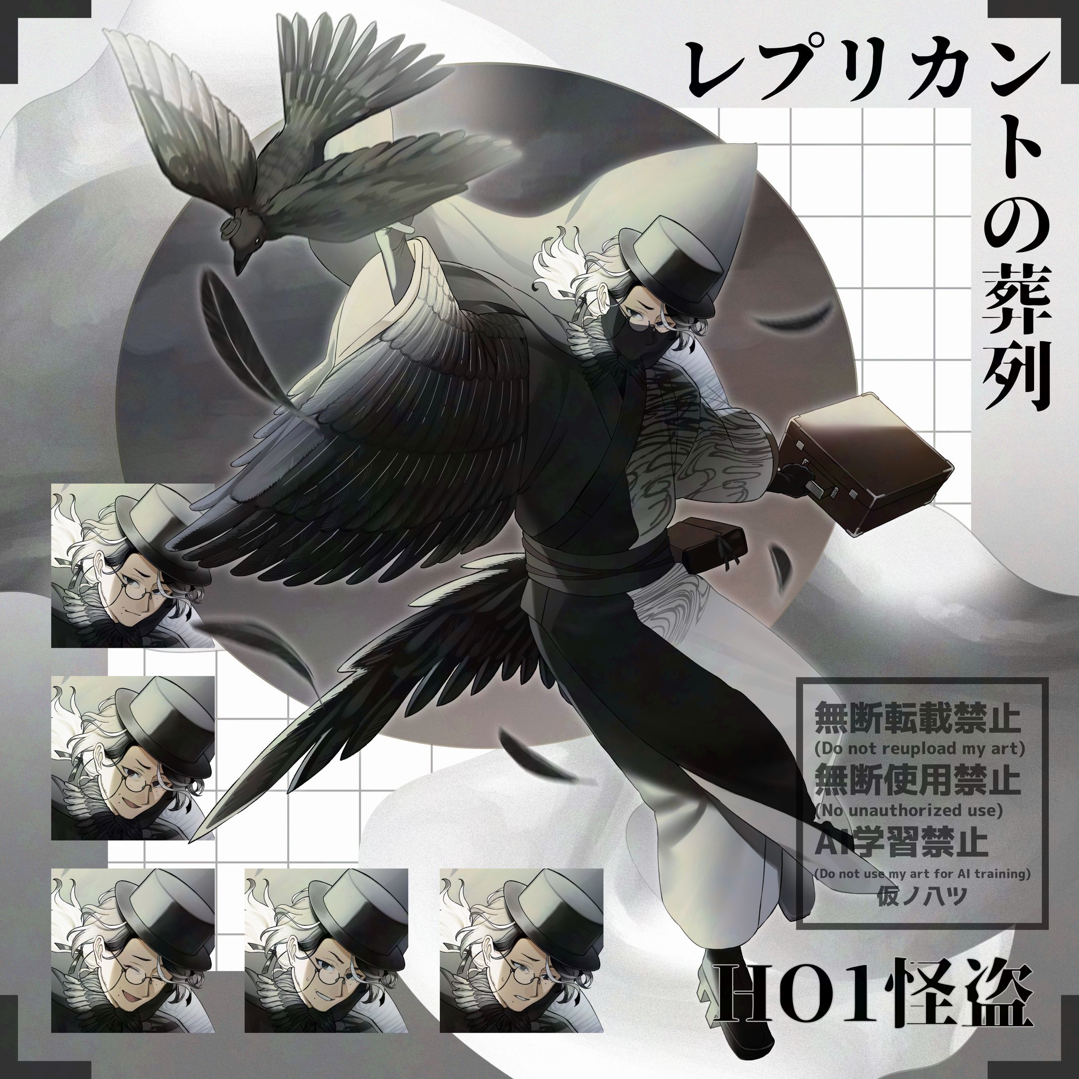 2026年-TRPG自探索者立ち絵まとめ-1