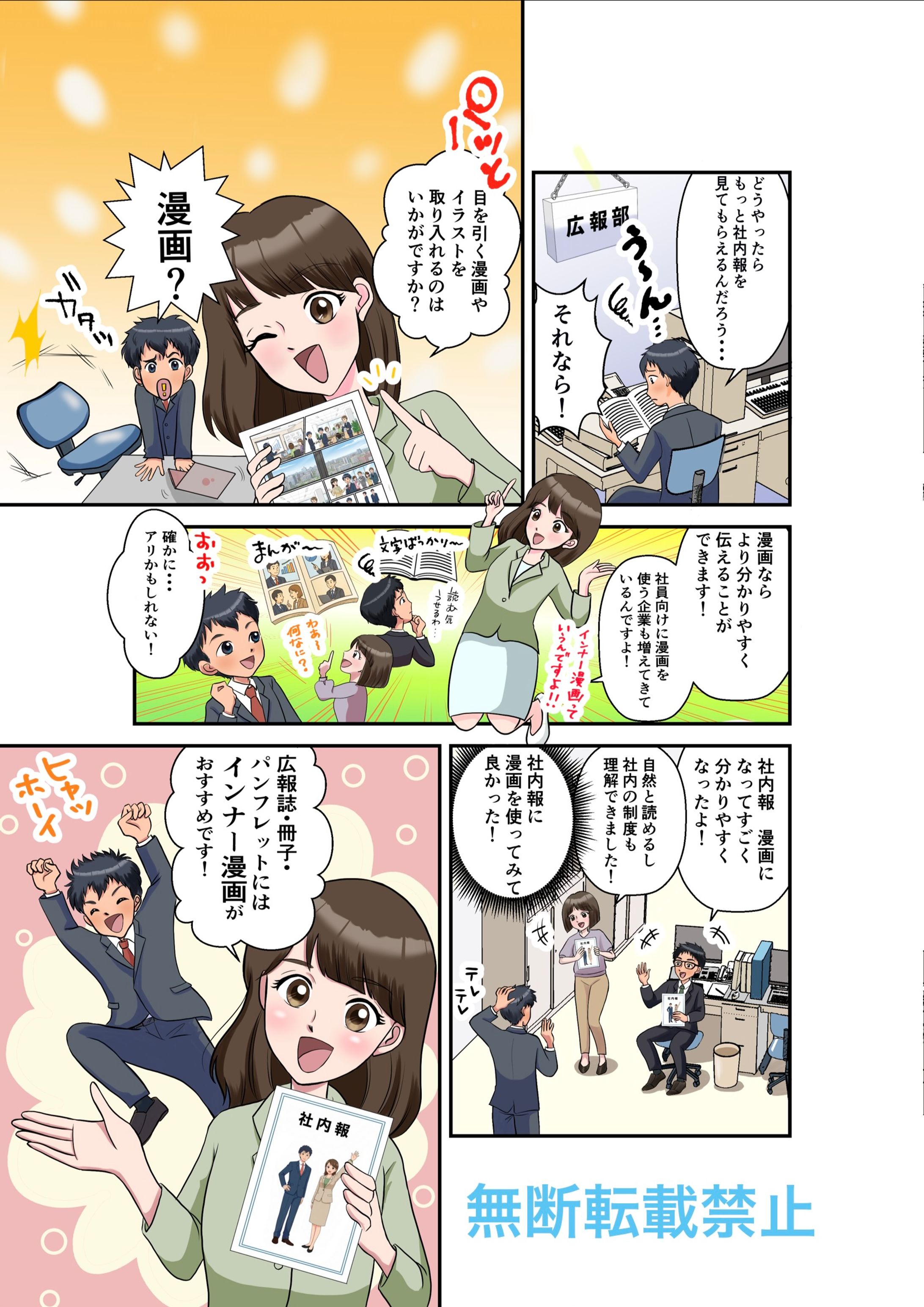 課題1ページ漫画-1