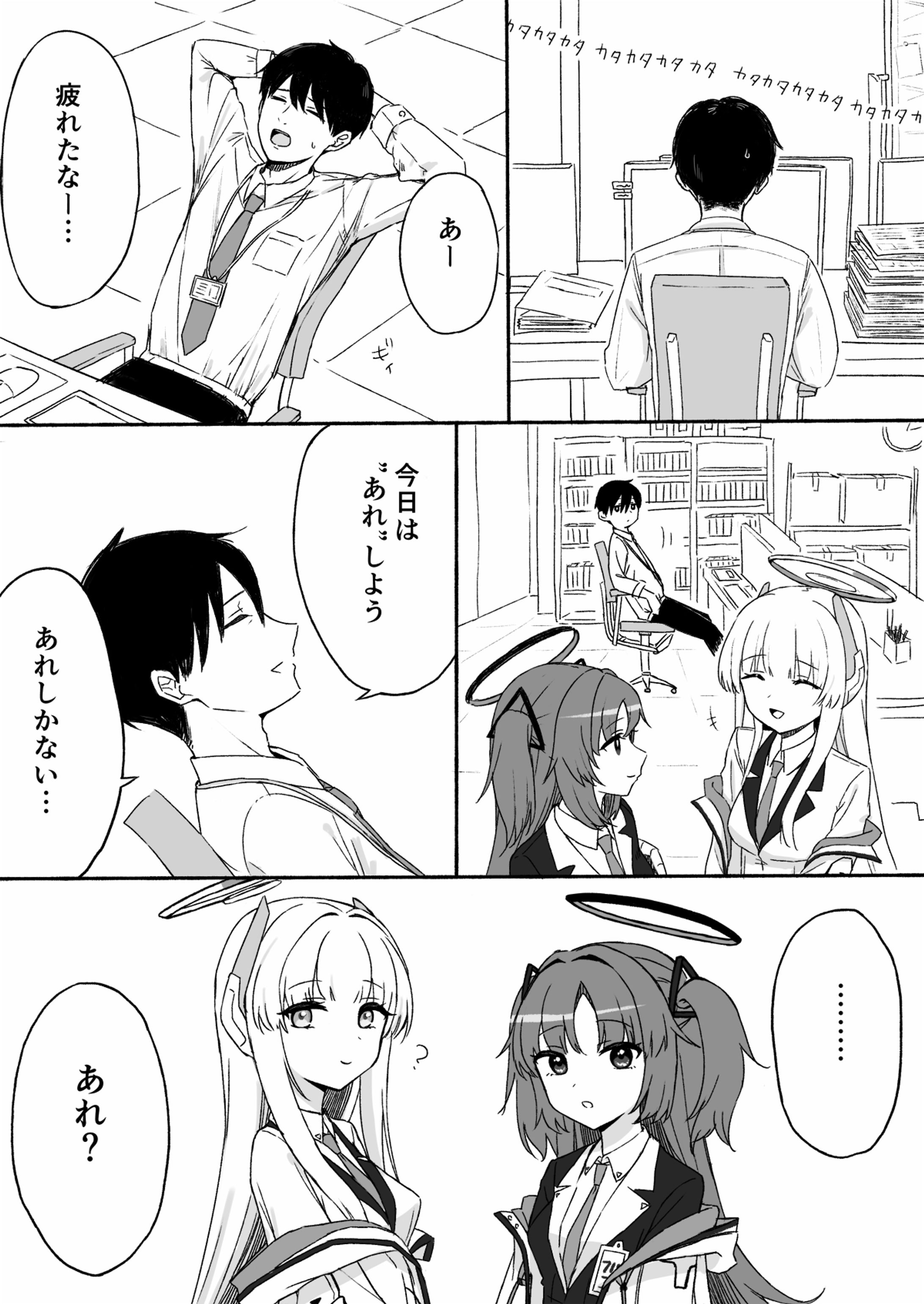 二次創作・マンガ-1
