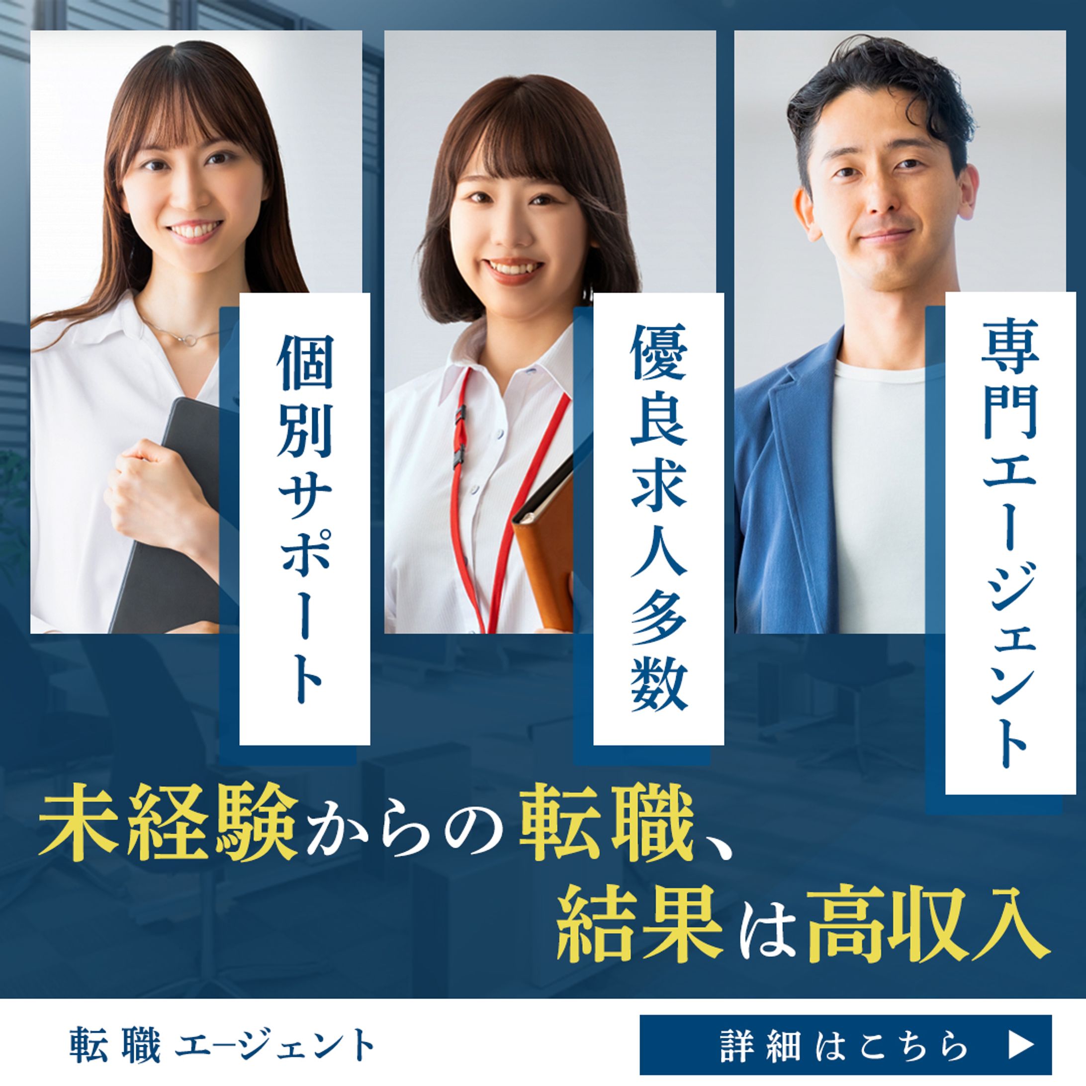 ・*・‥転職バナー‥・*・-1