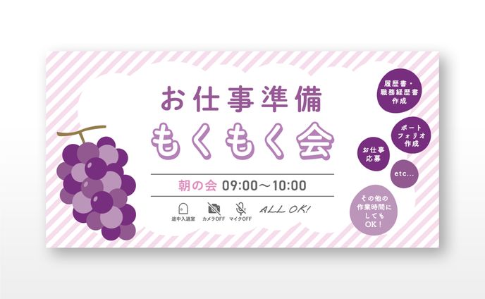 お仕事情報、イベント