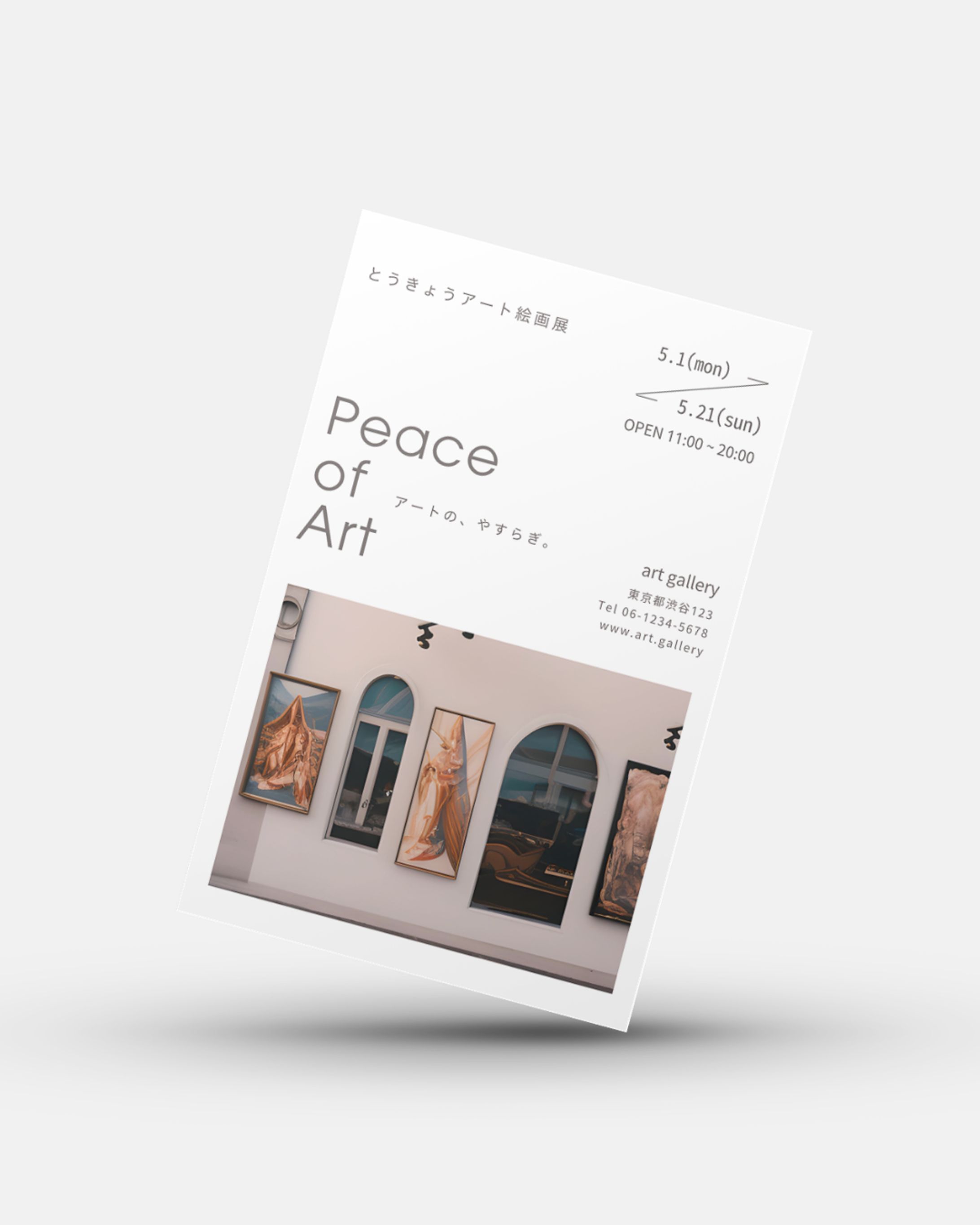 個展　ポスター-1