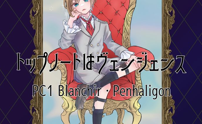 《～2023.1》TRPG立ち絵イラスト