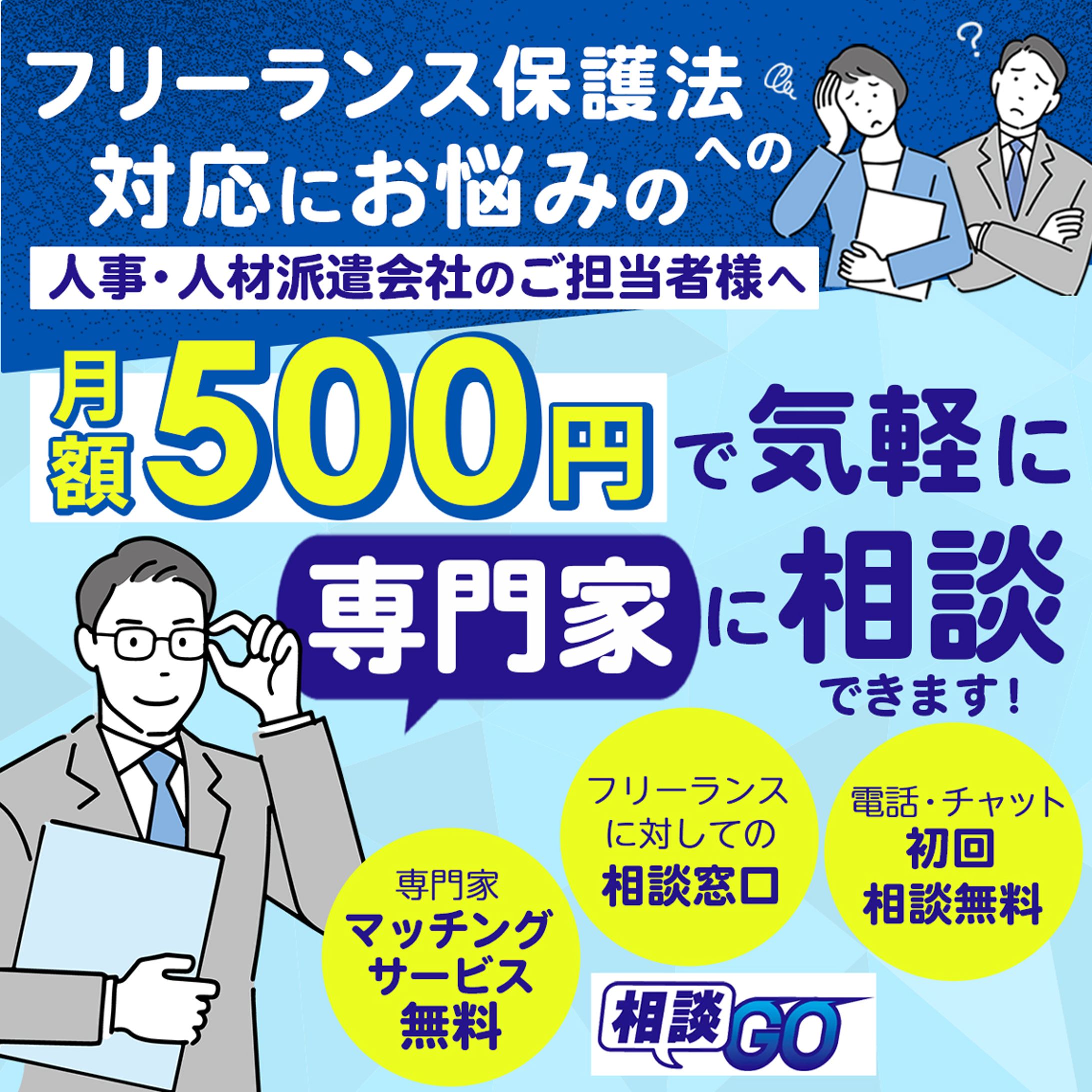 バナー：人事担当者向けサービス-1