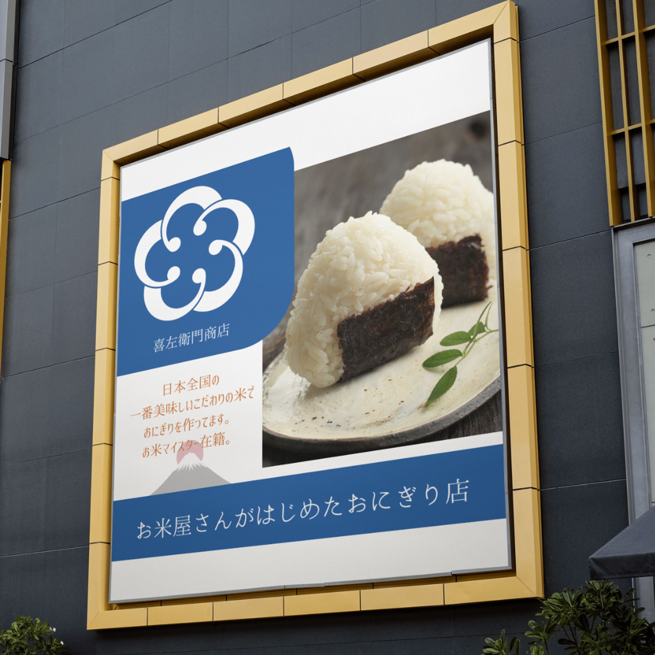 カフェ/おにぎり/日本/お弁当/和風/JAPAN-1