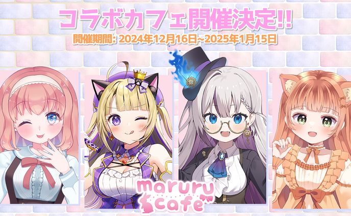 ｢marurucafe｣コラボカフェ出演