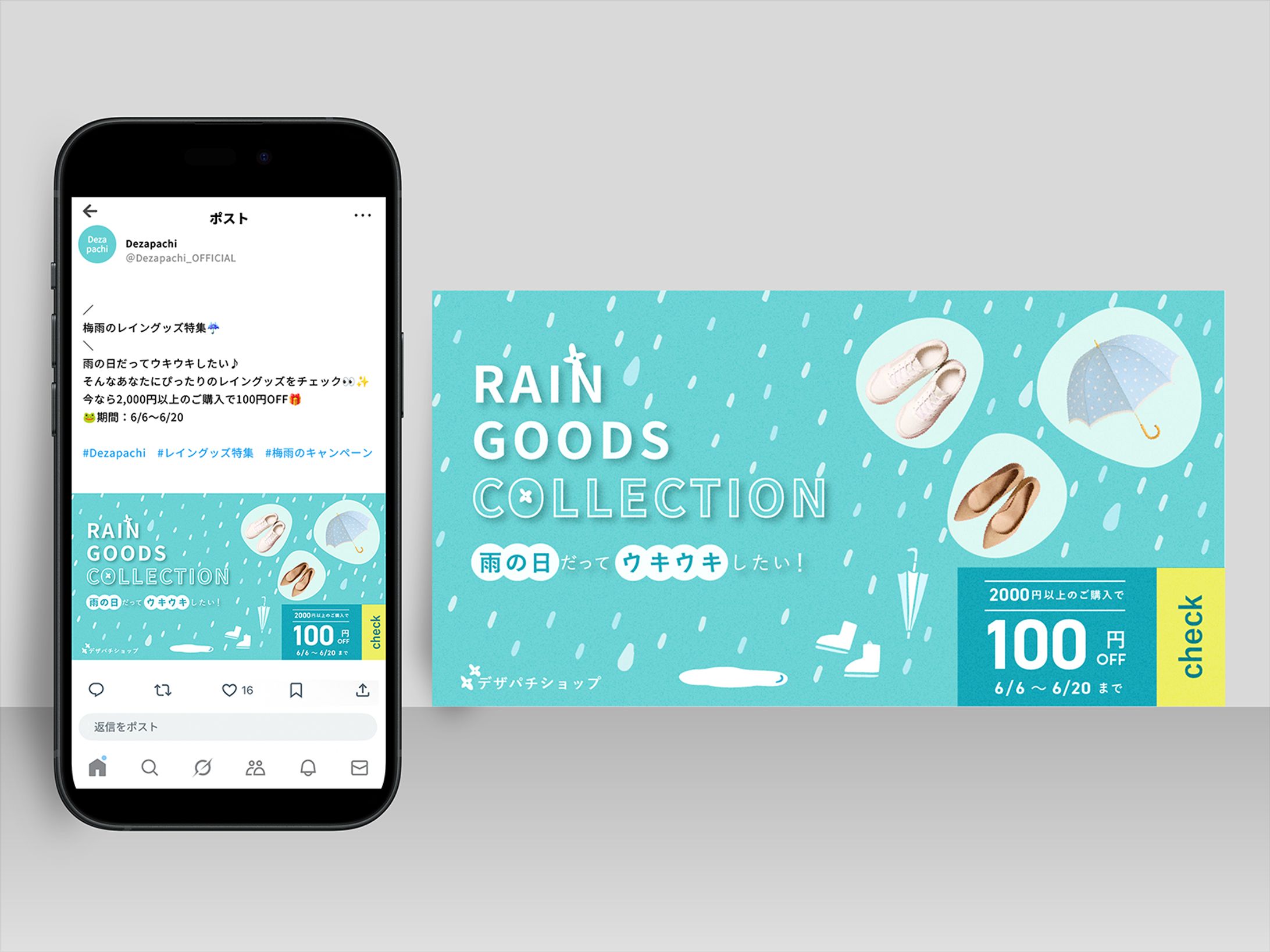 【自主制作】レイングッズECのアイキャッチポスト-1