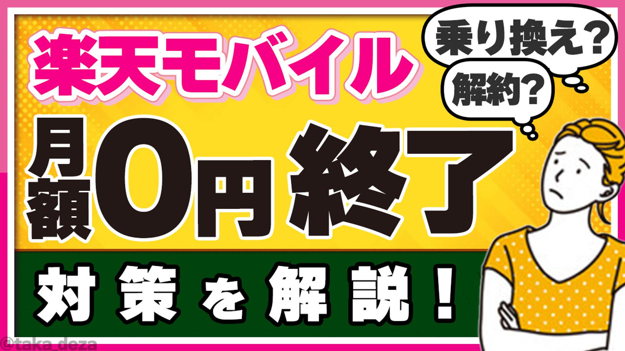 【サムネイル】ビジネス系-1