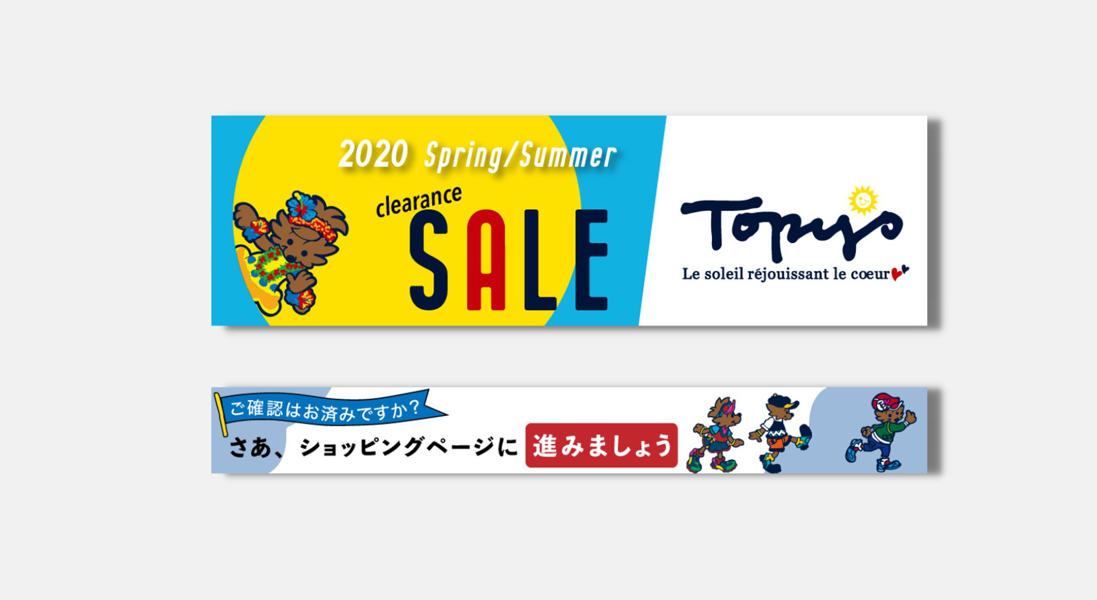 ECバナー｜アパレル企業様-1