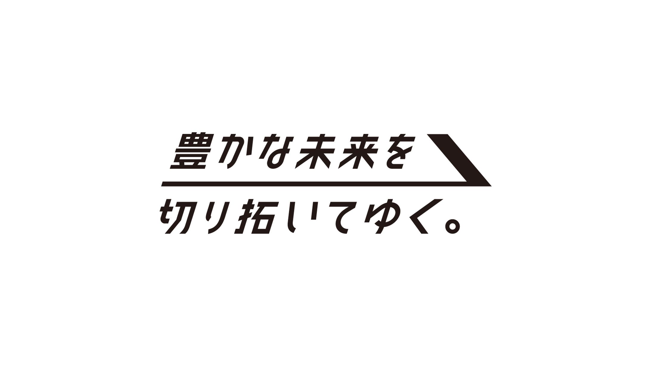 NEXCO西日本 企業PR広告-1