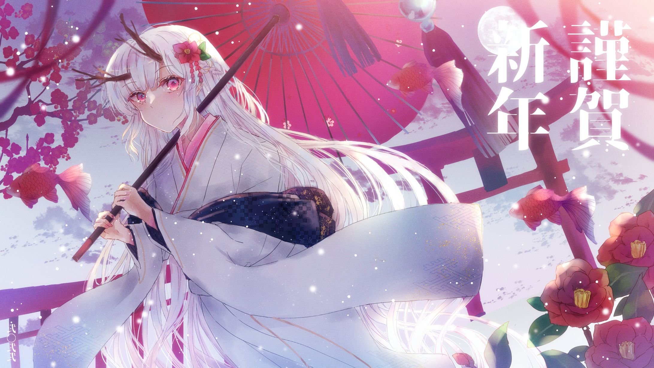 謹賀新年-1