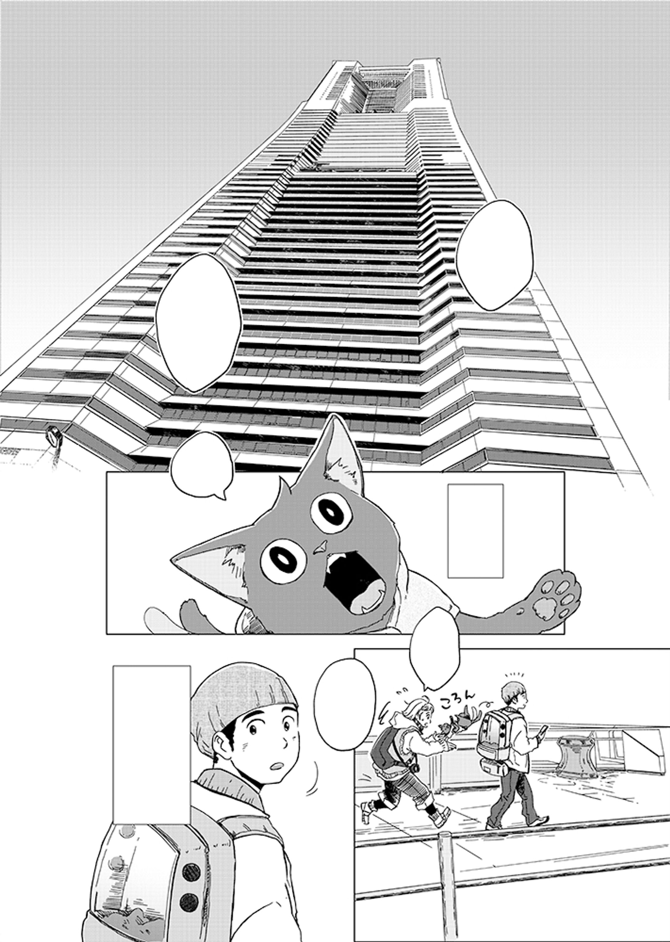 少年画報社・ねこぱんち「猫又ニィ」-1