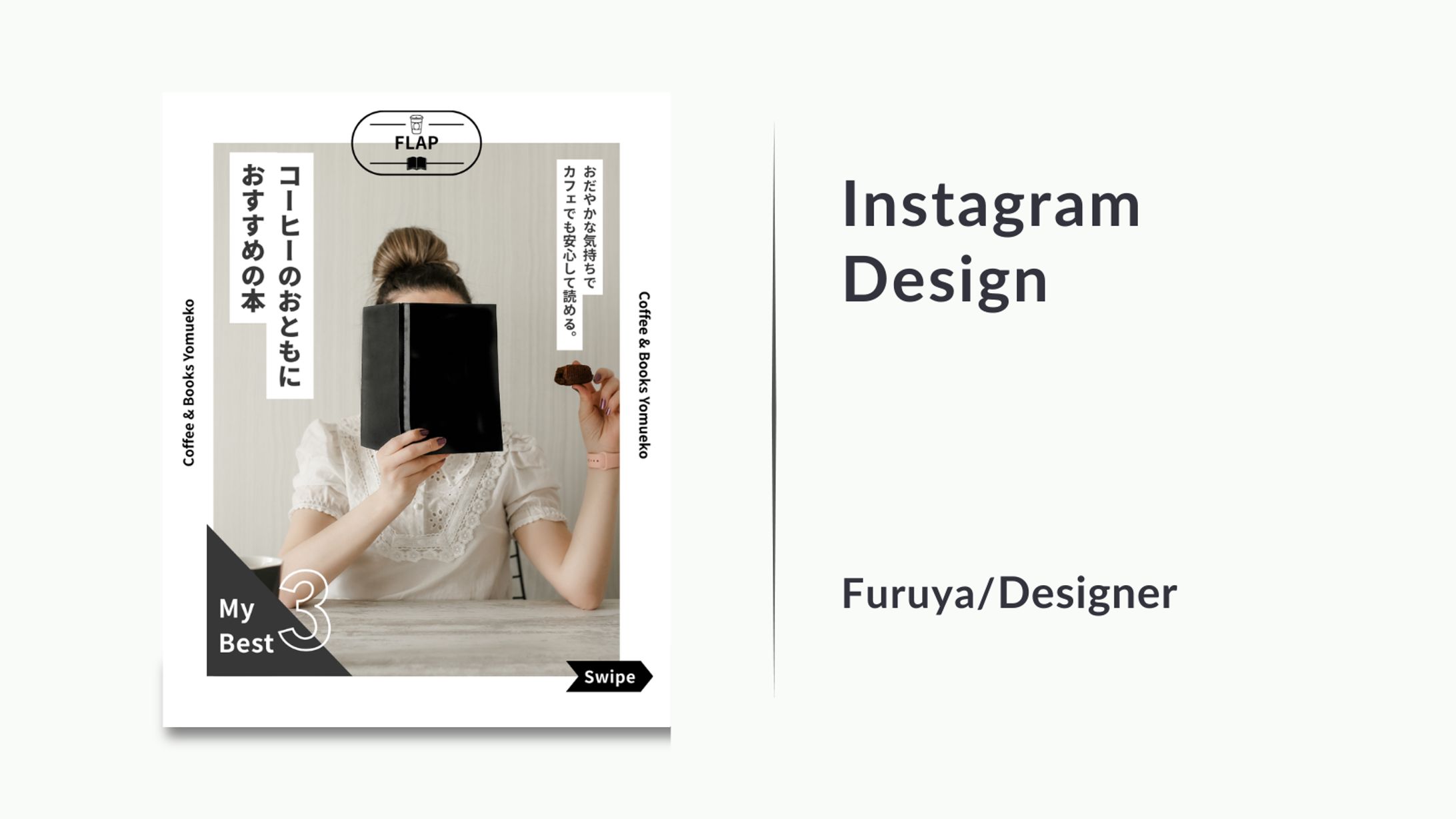 Instagram　フィードデザイン資料-1