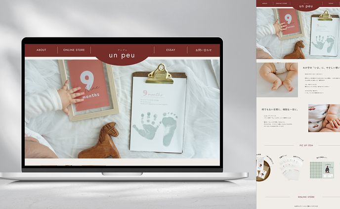 ショップ　ホームページ