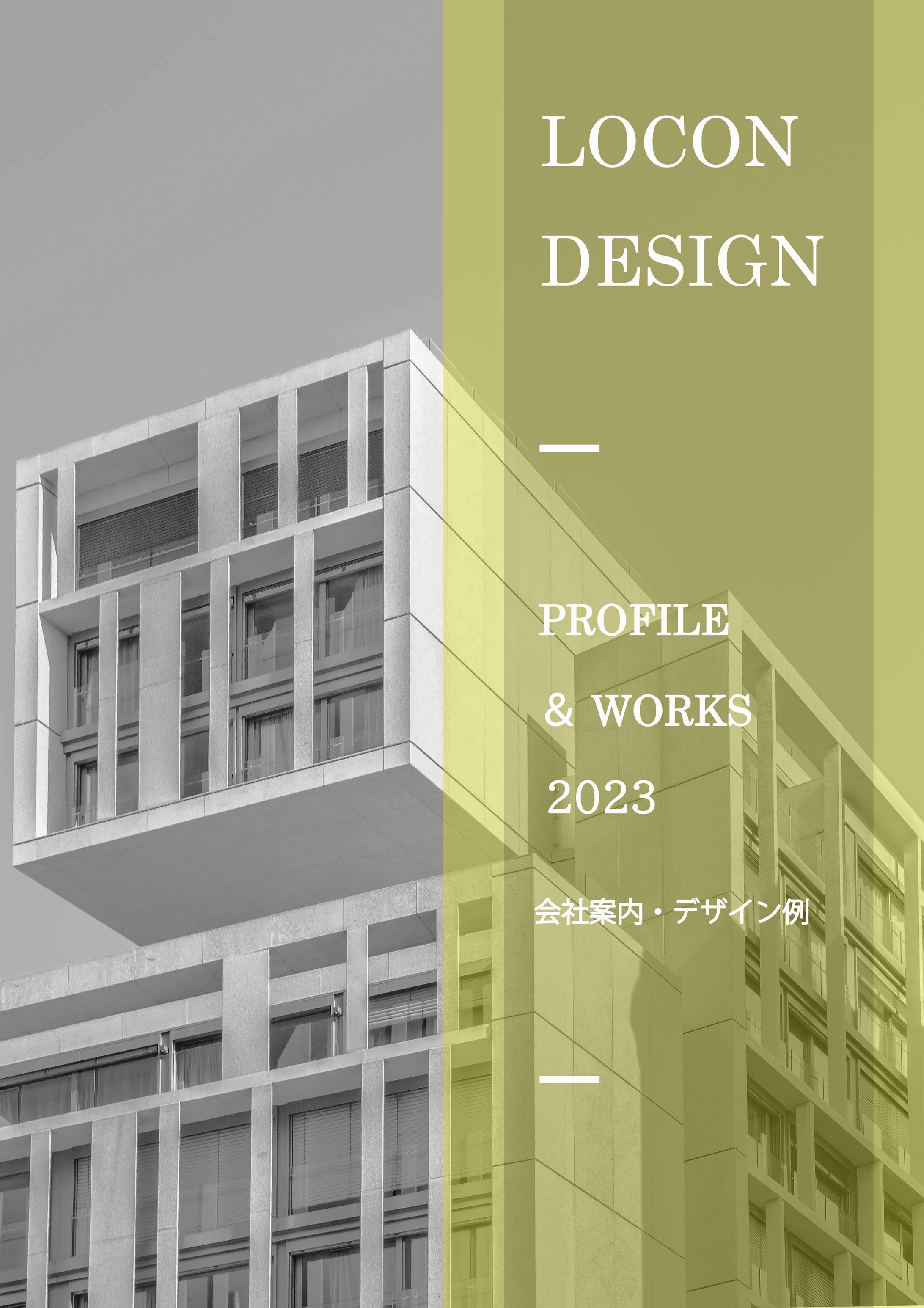 企業・事業案内 (Study by design)-1