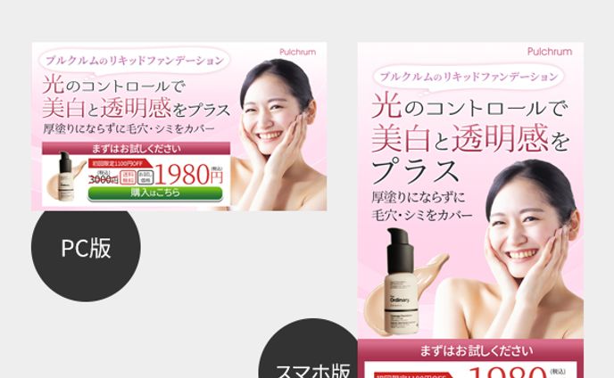 14_コスメ化粧品、LPヘッダー
