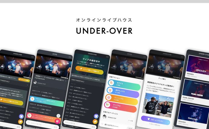オンラインライブハウスUNDER-OVER
