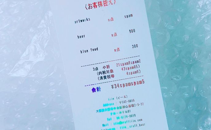 個展「Nudge Nudge」