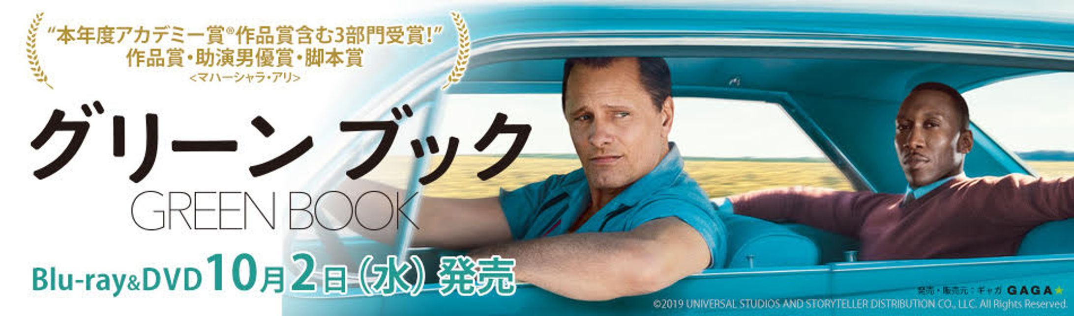 グリーンブックバナー-1