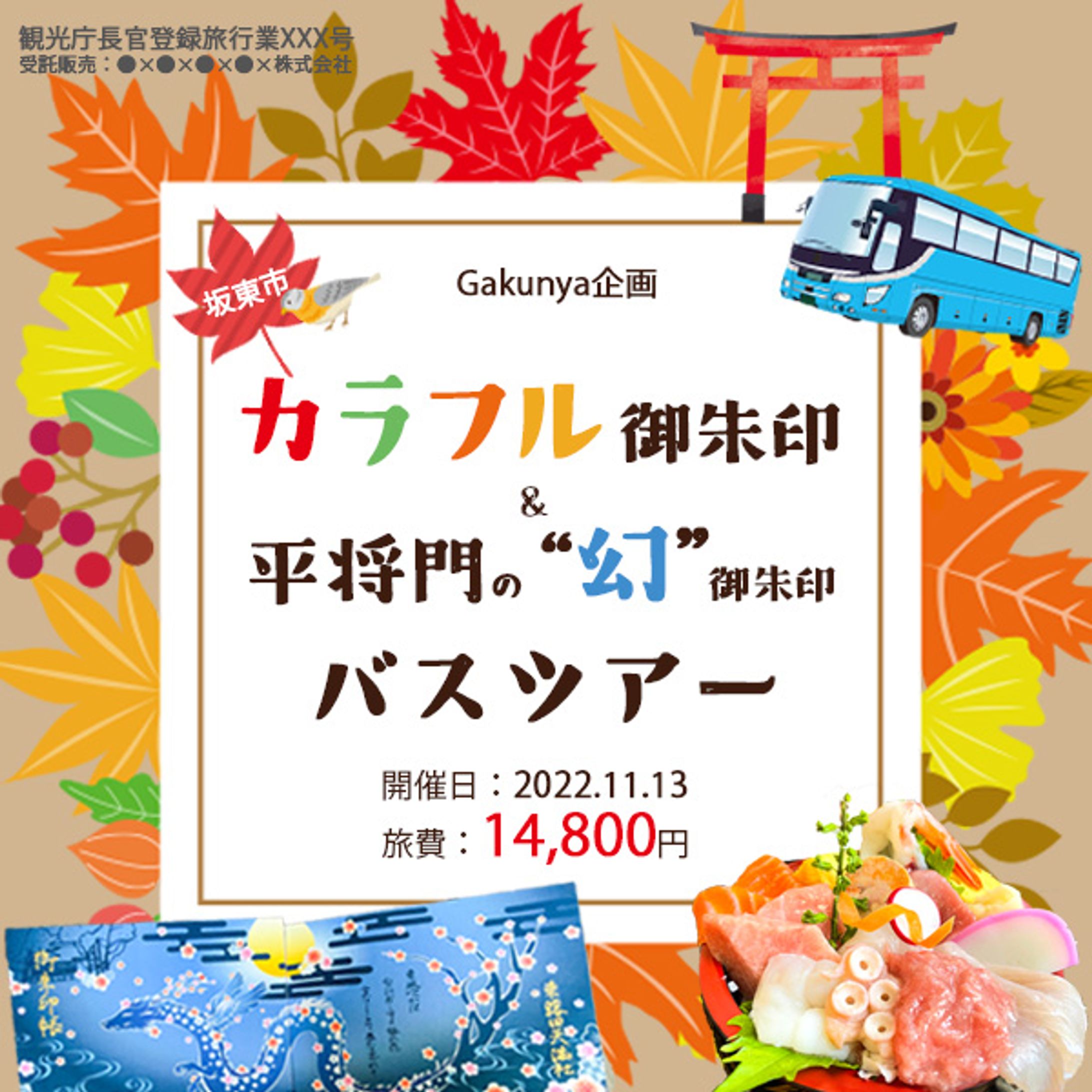 Bus tour Banner-1