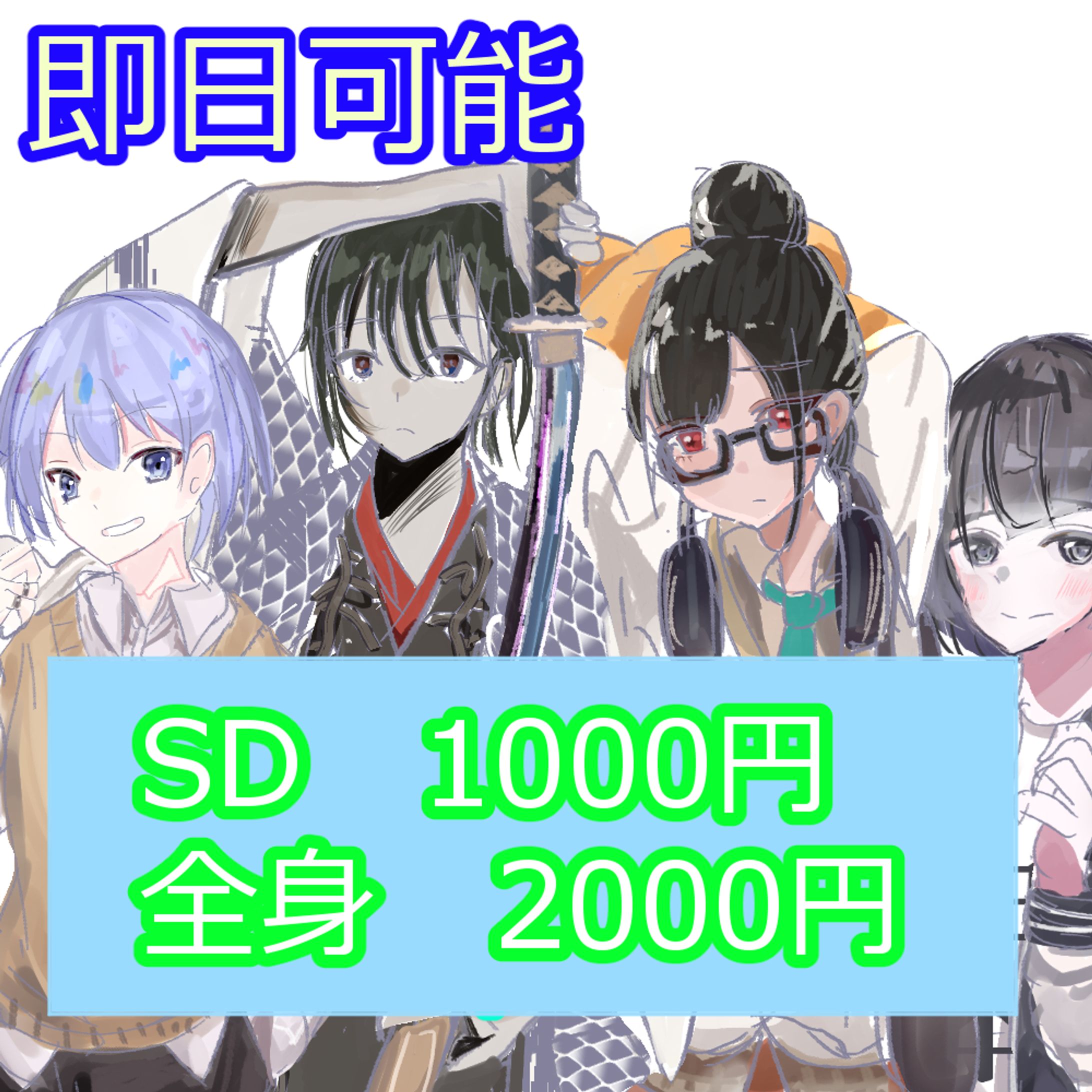 イラスト2-1