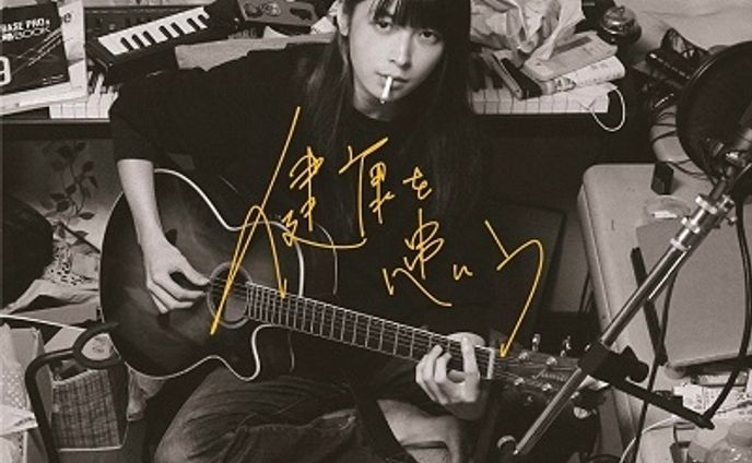 小林私 – 健康を患う