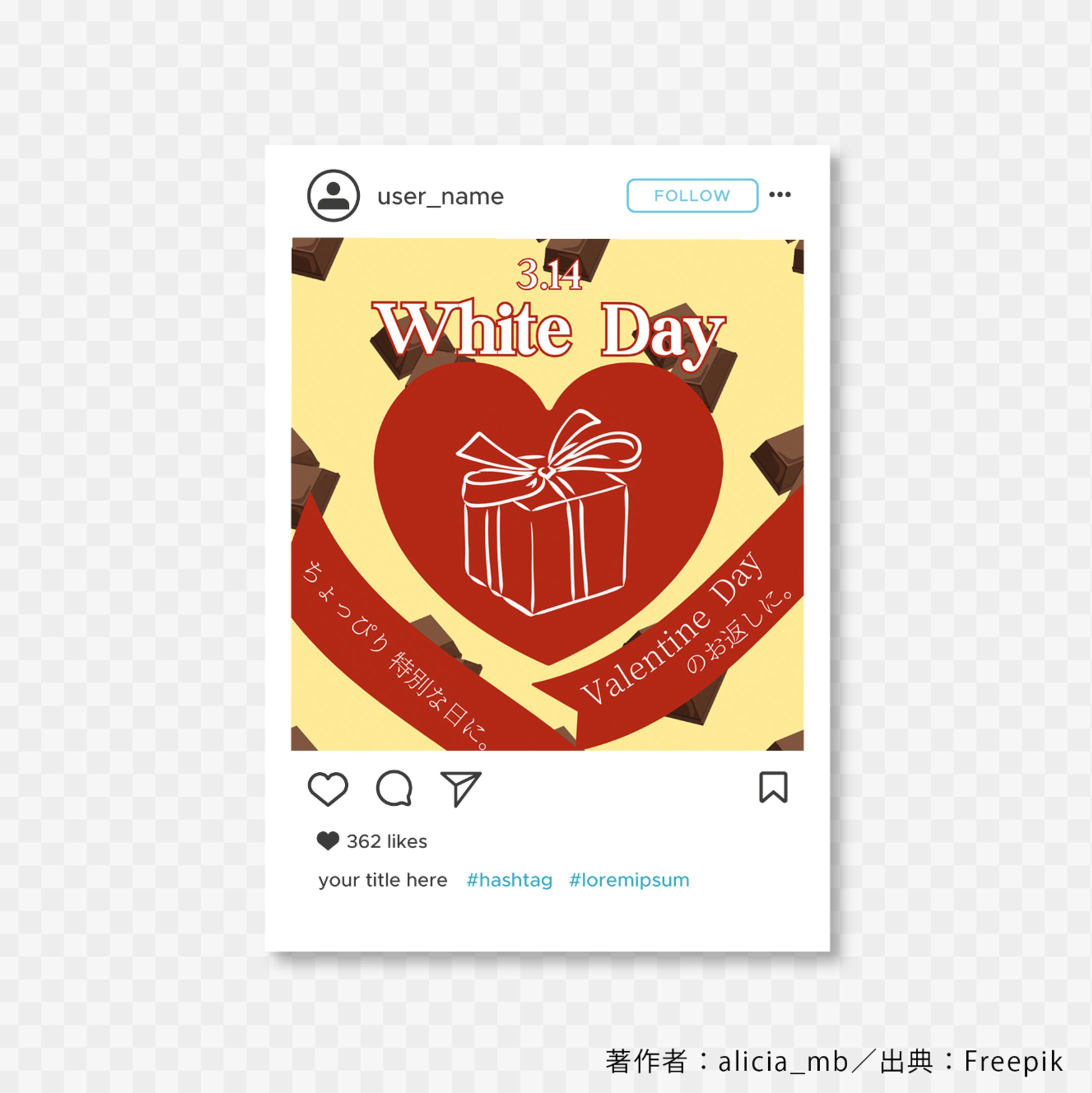 バレンタイン　バナー-1