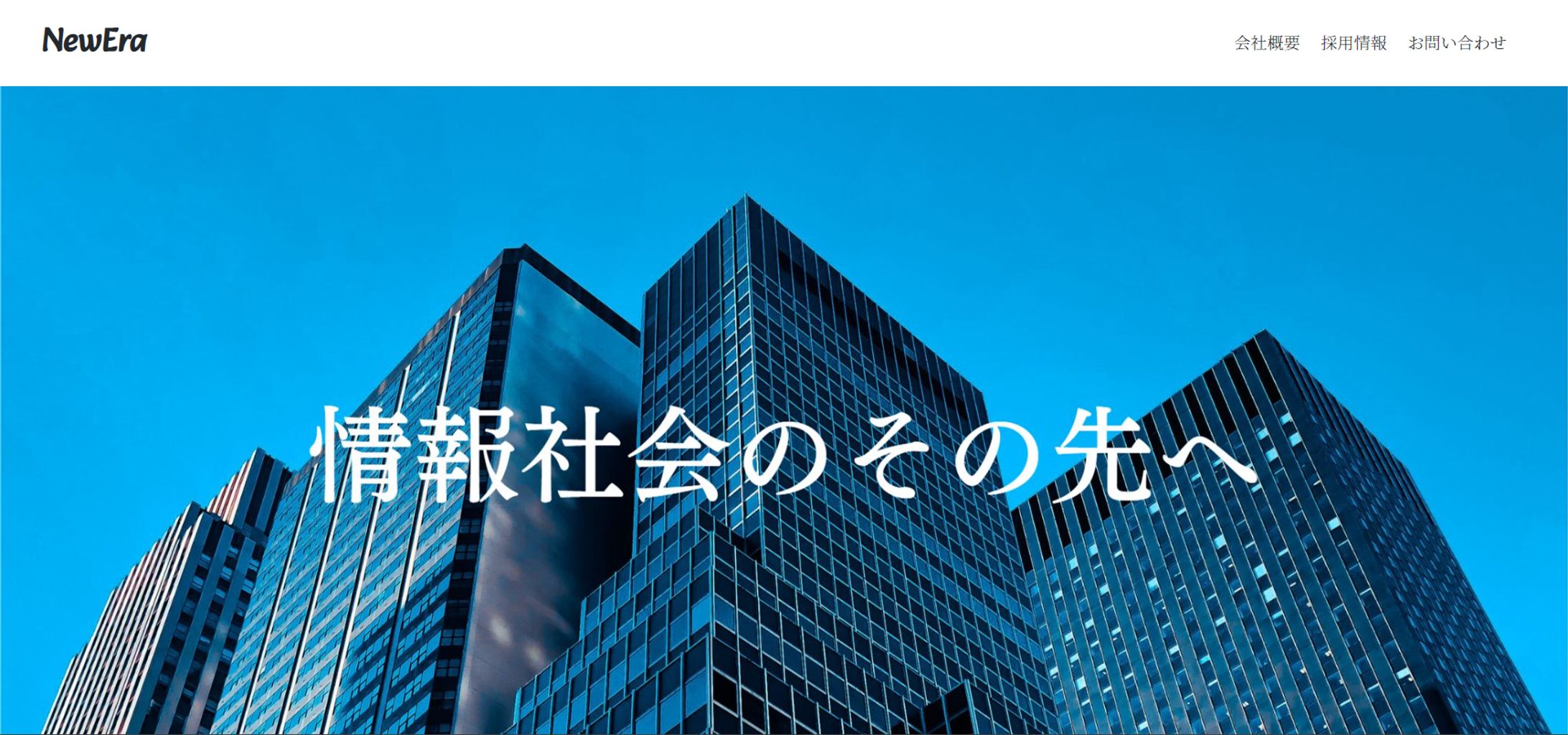 IT企業のホームページ-1