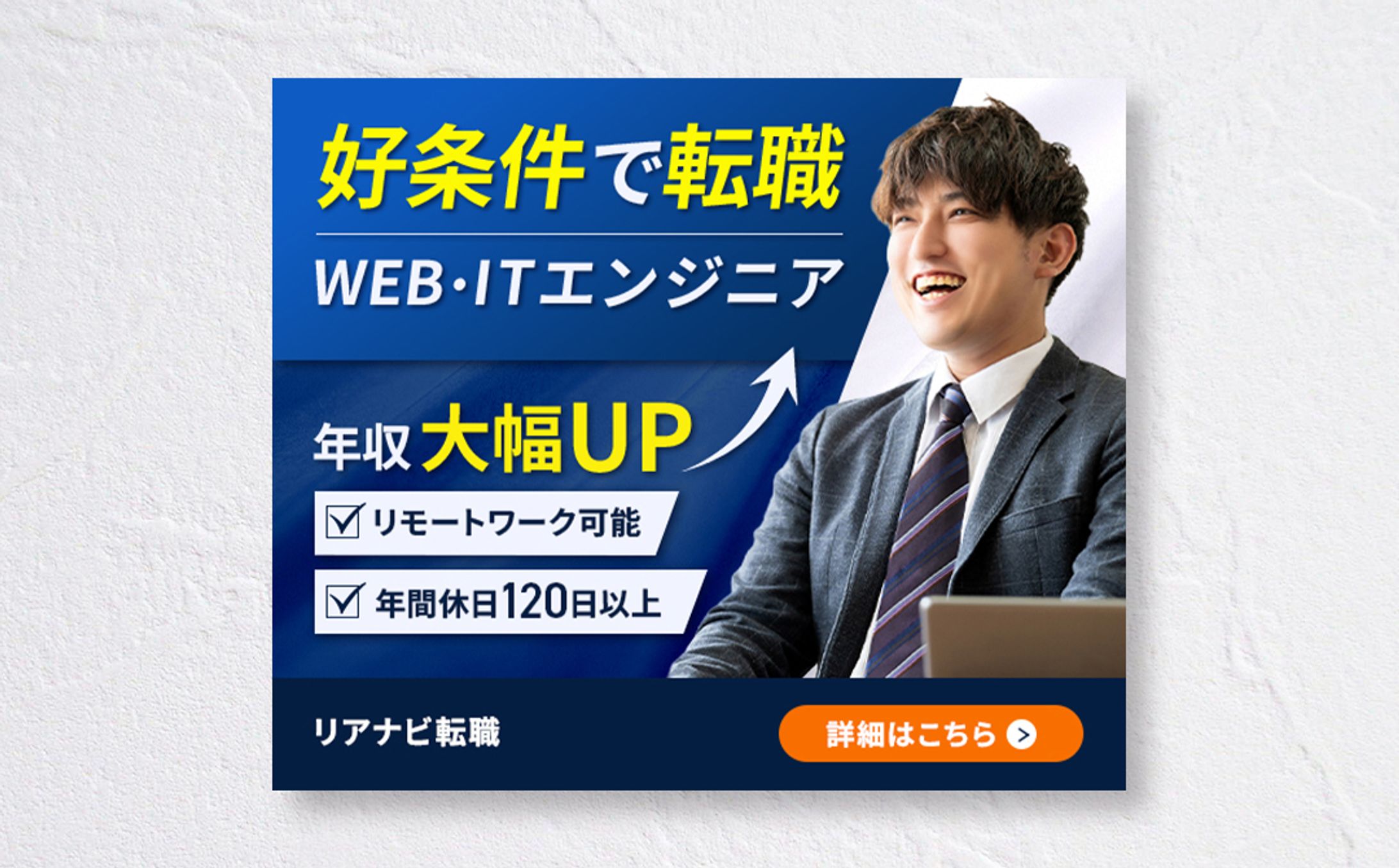 【バナー】求人系-1