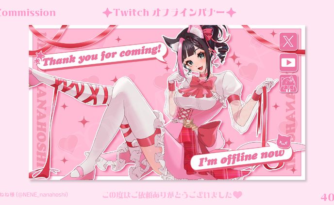 オフラインバナー