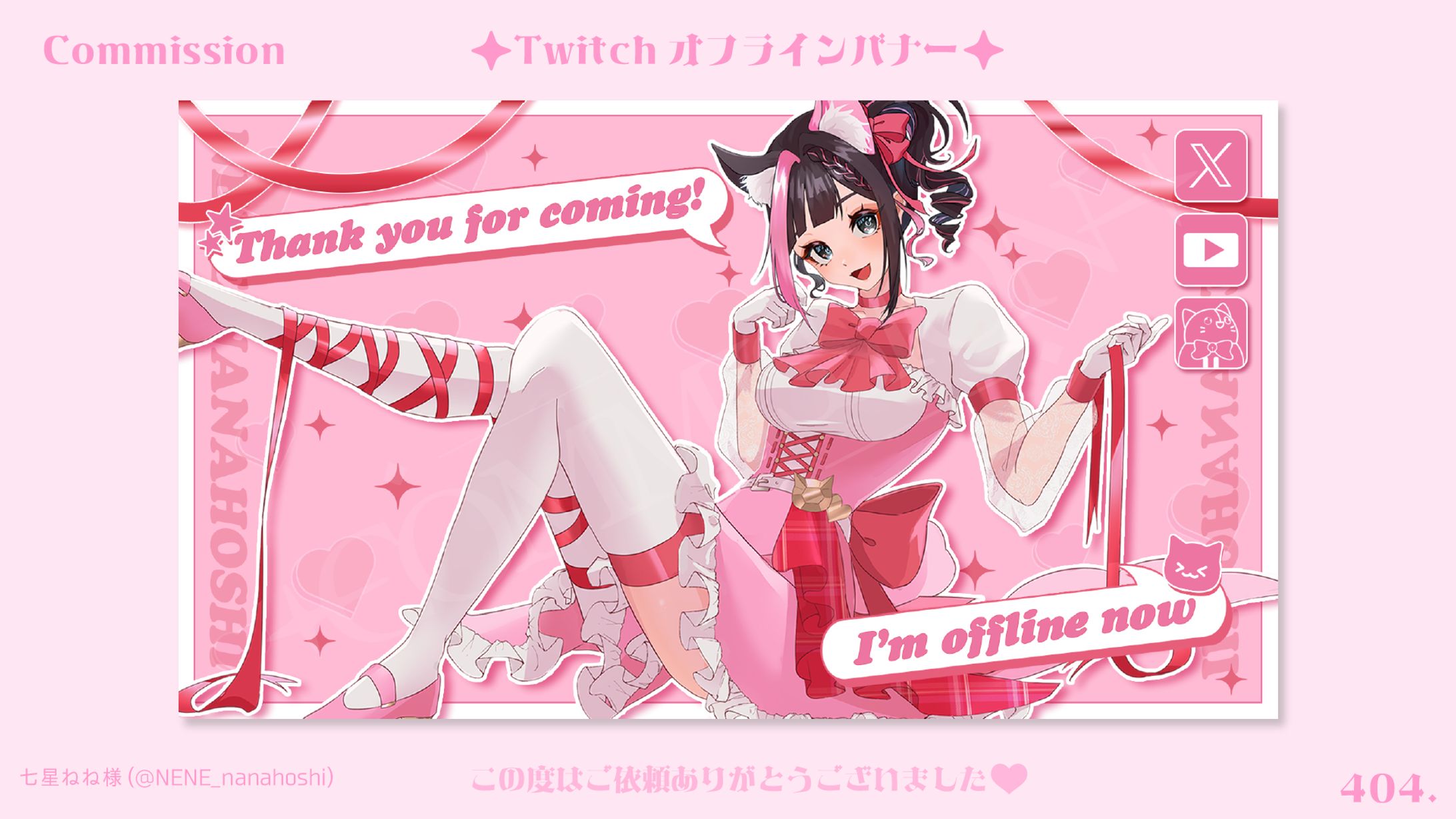 オフラインバナー-1