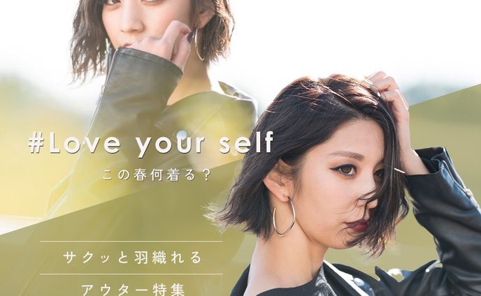 春服キャンペーン (架空)
