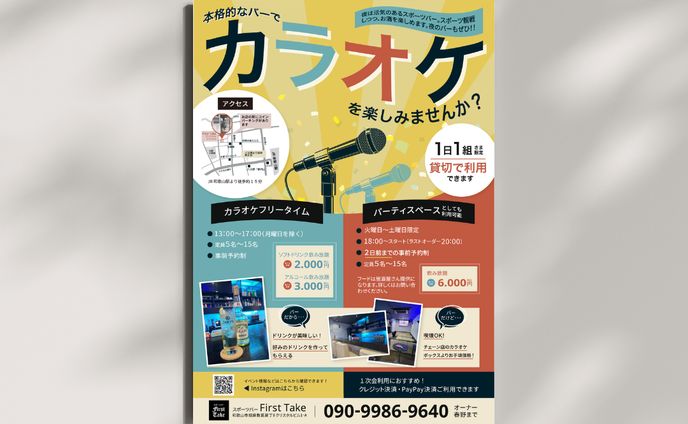 work、エンタメ・スポーツ