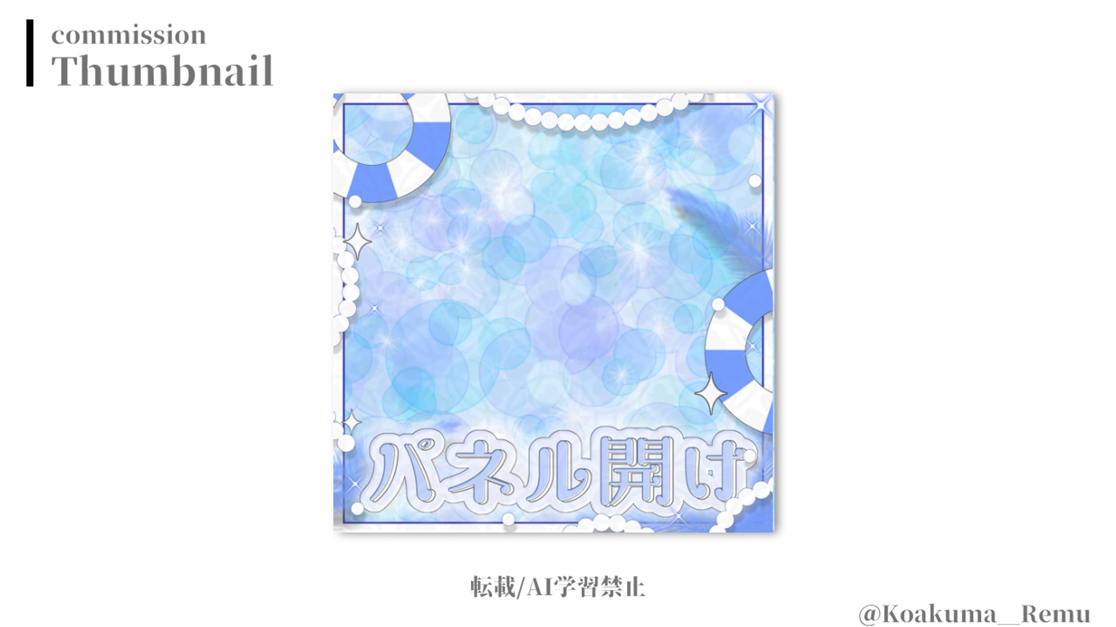 素材│サムネイル-1