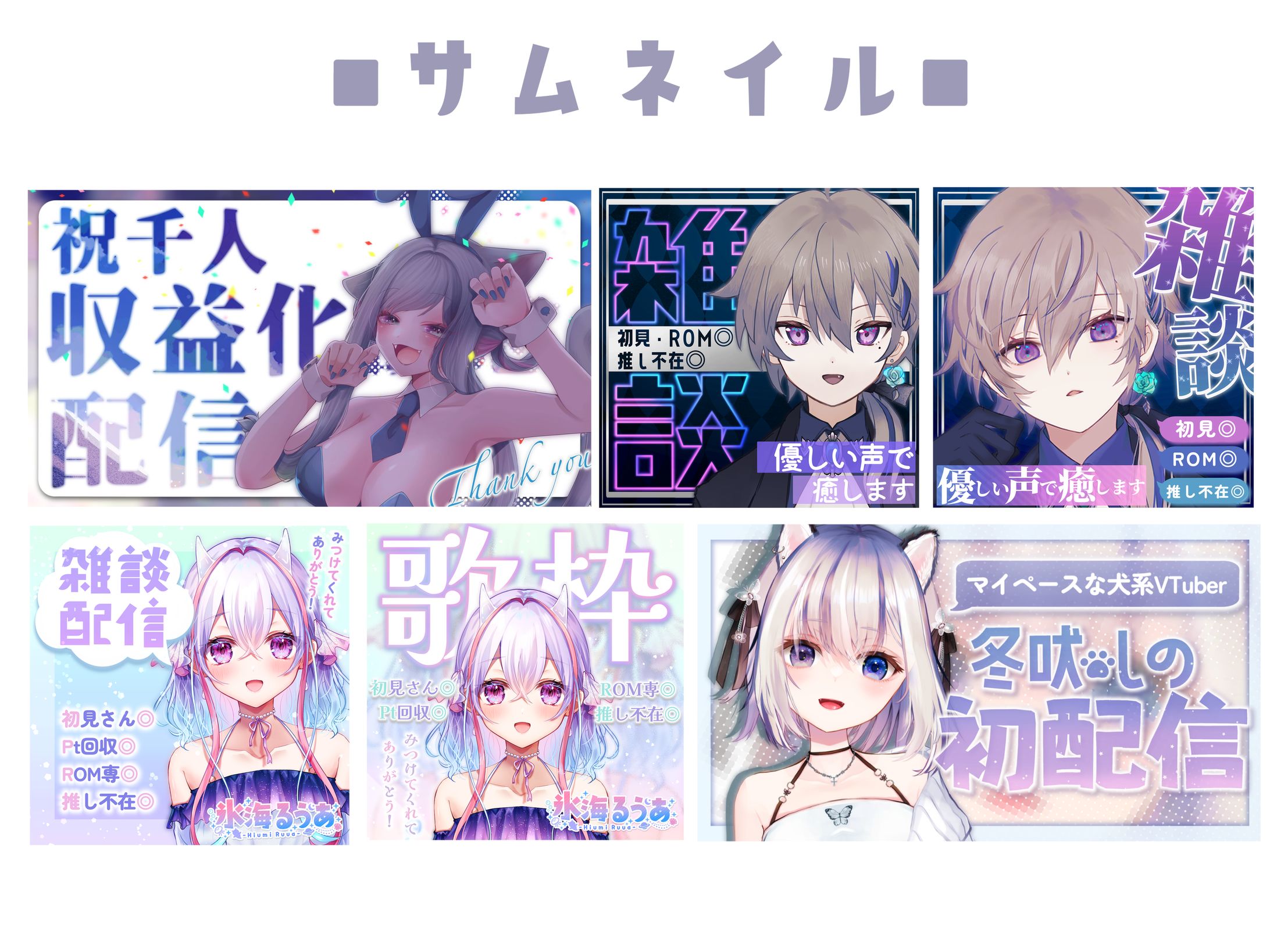 お手伝いしたサムネイル-1