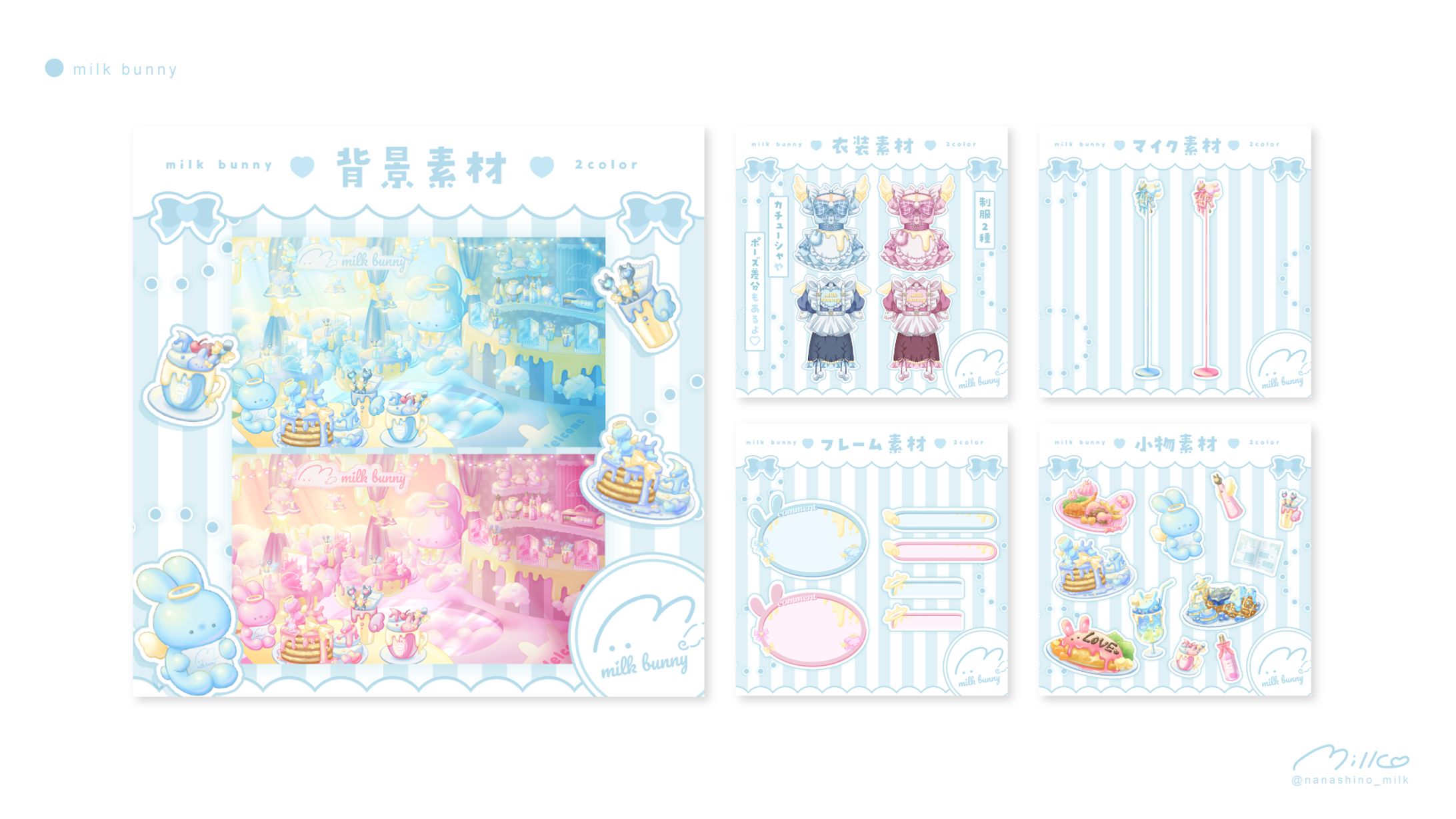 milk bunny_BOOTHサムネイル-1