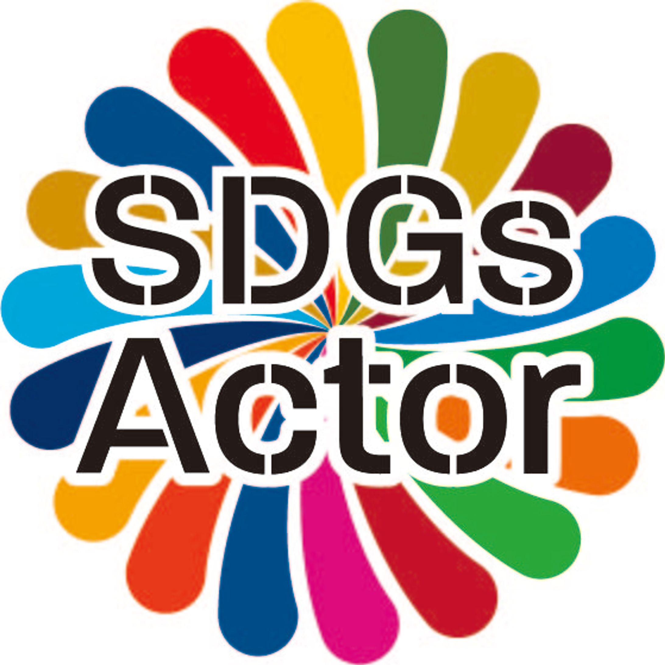 SDGsアクター ロゴ 認定証-1