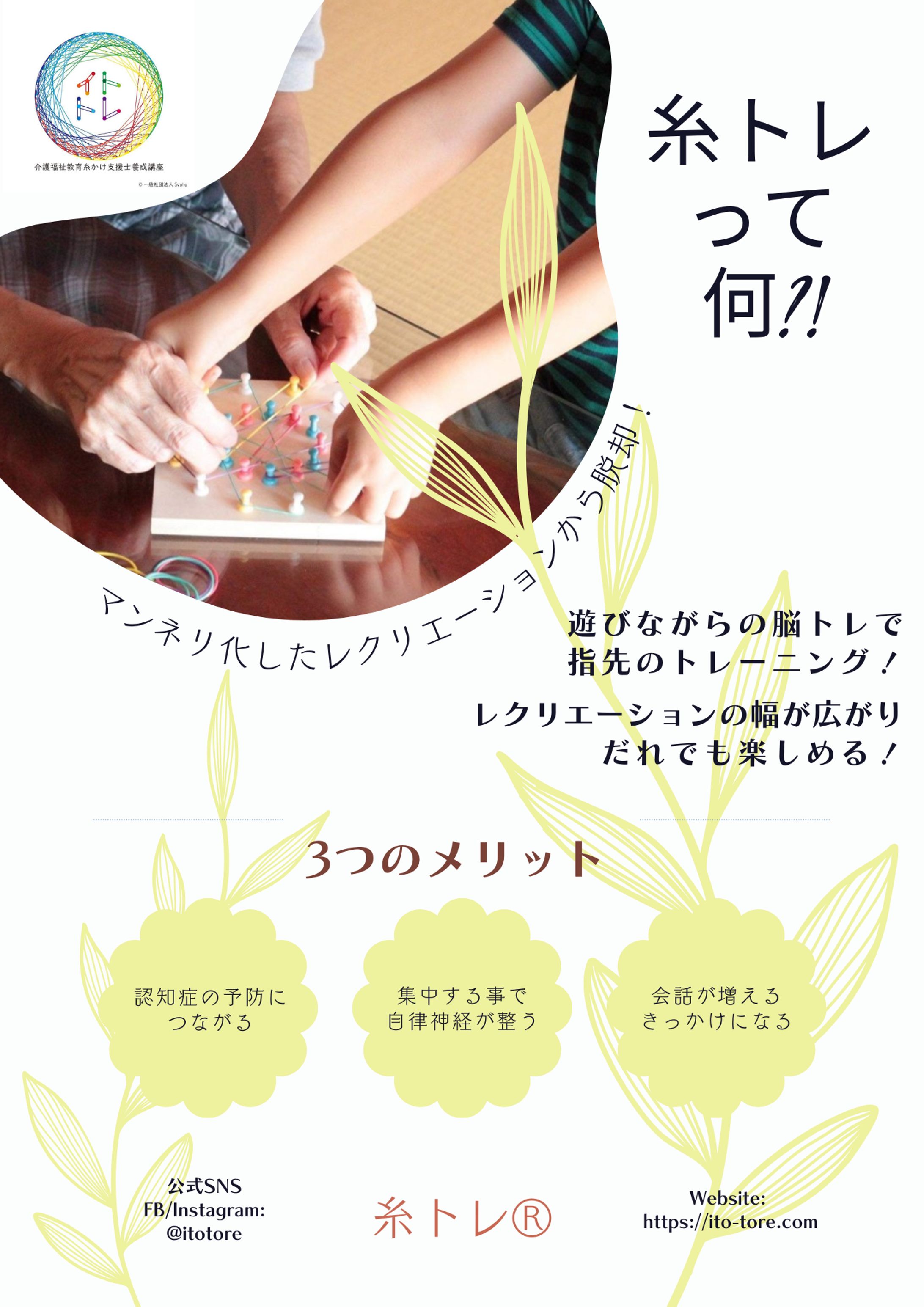 ワークショップ-1