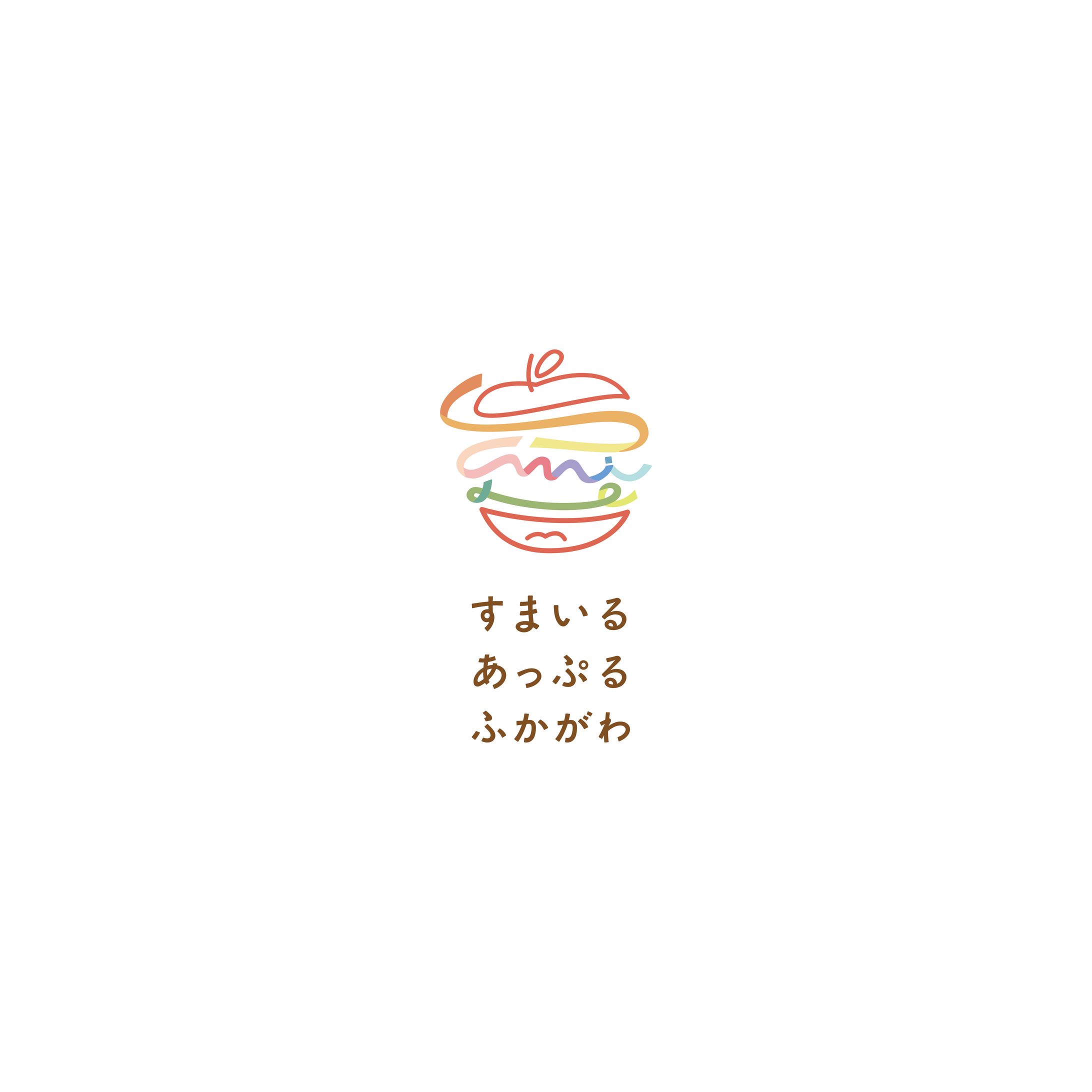 すまいるあっぷるふかがわ　ロゴマーク-1