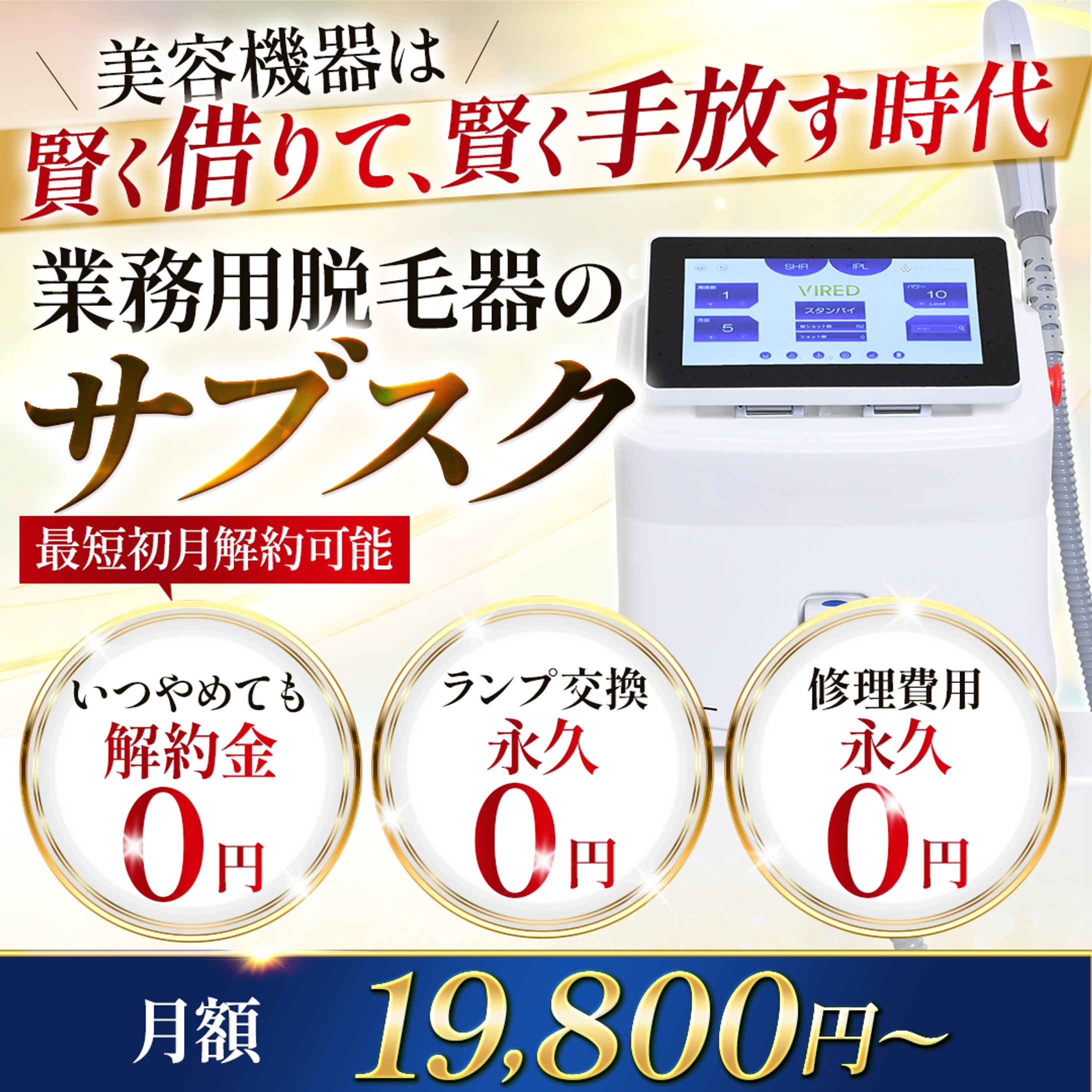 V社メタ広告画像-1