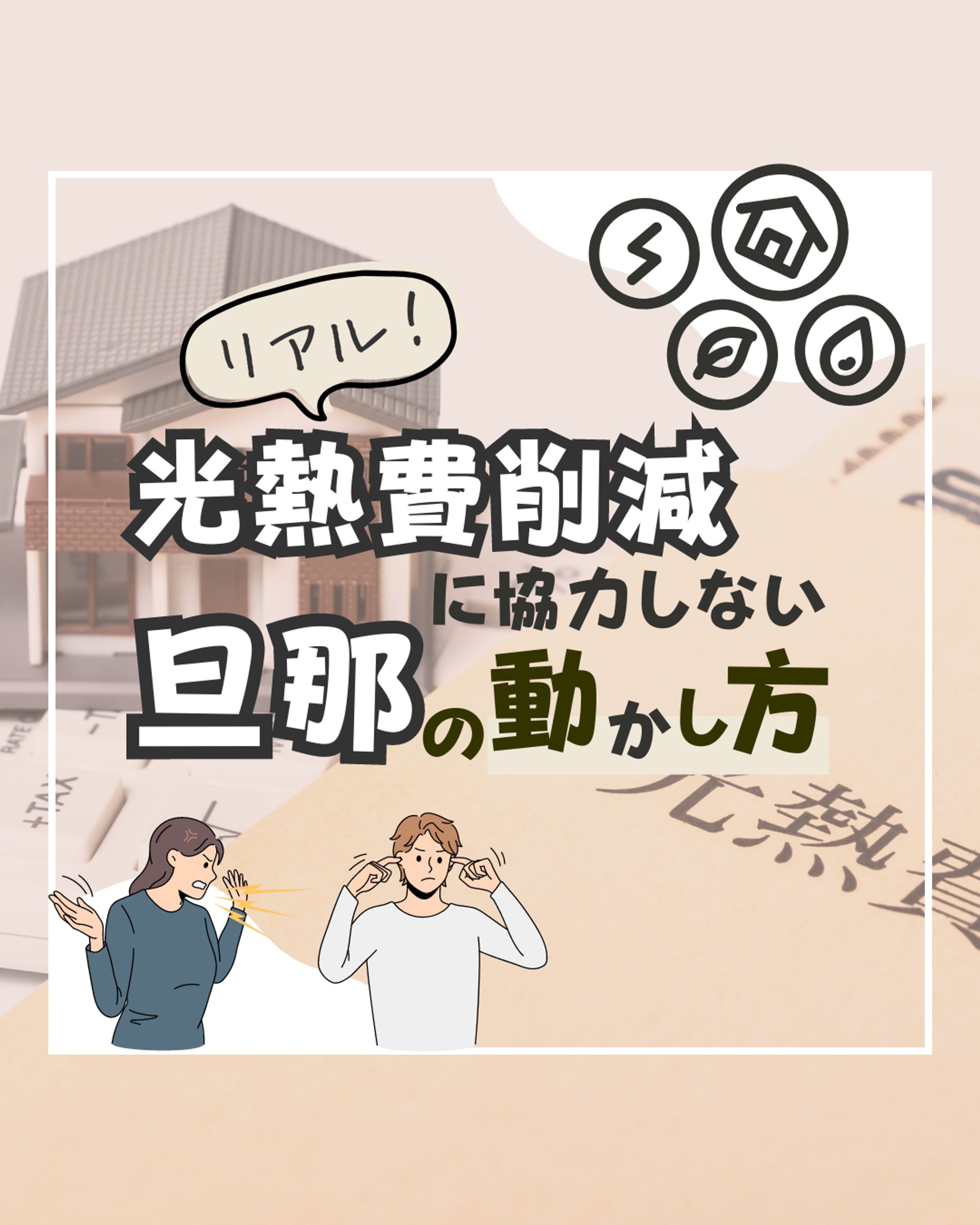 【インスタ投稿画像】らくらく編集部様　1/7-1