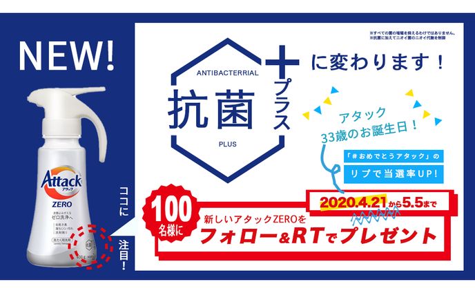 バナートレース