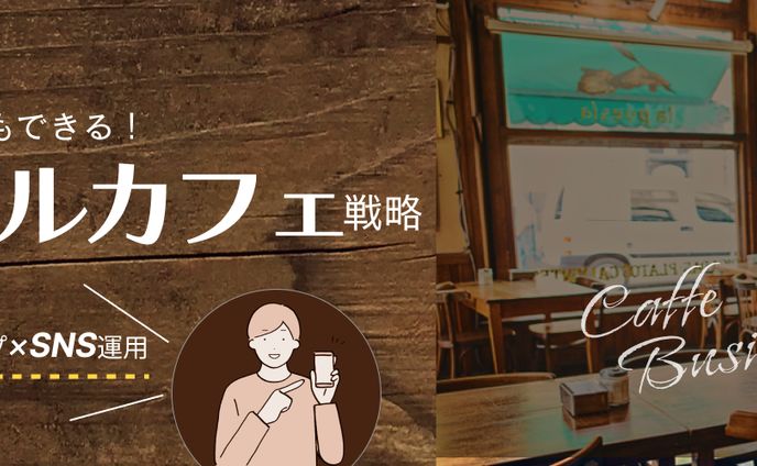ヘッダー、情報発信系